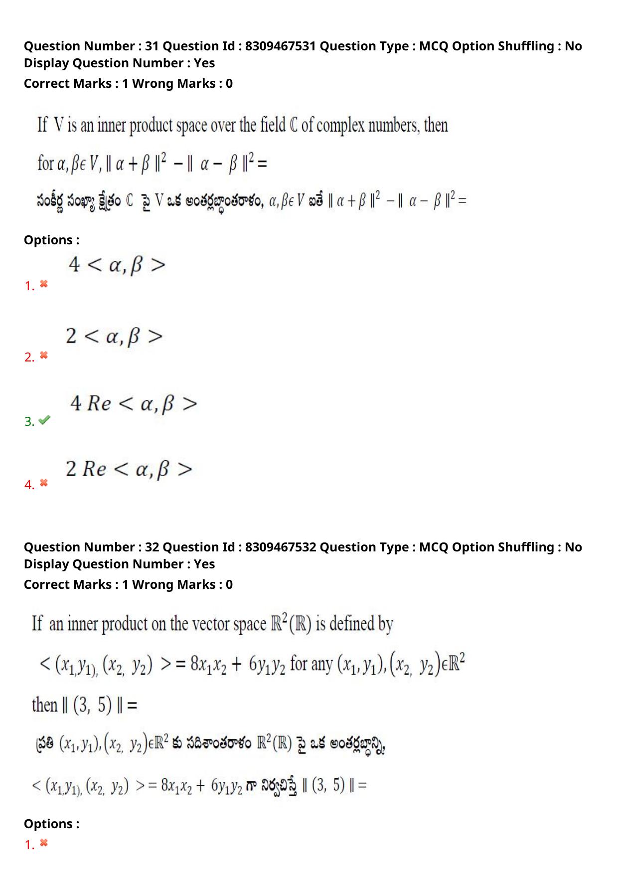 APPGCET 2024 Mathematical Sciences Paper with Answer Key - Page 22