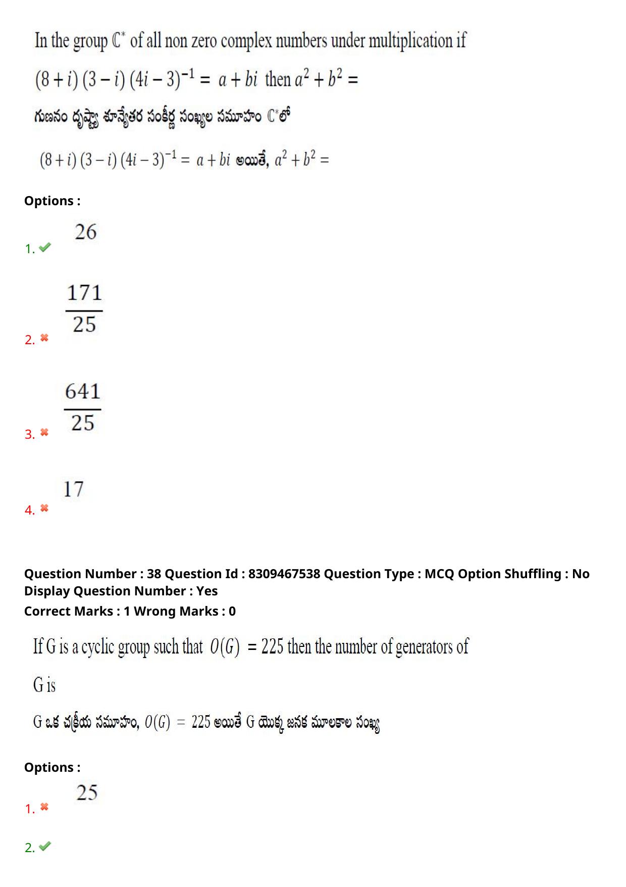 APPGCET 2024 Mathematical Sciences Paper with Answer Key - Page 26