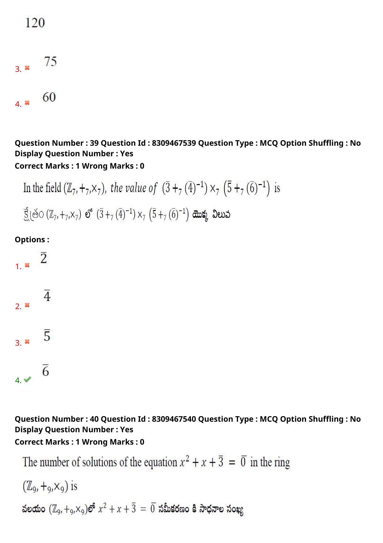 APPGCET 2024 Mathematical Sciences Paper with Answer Key - Page 27