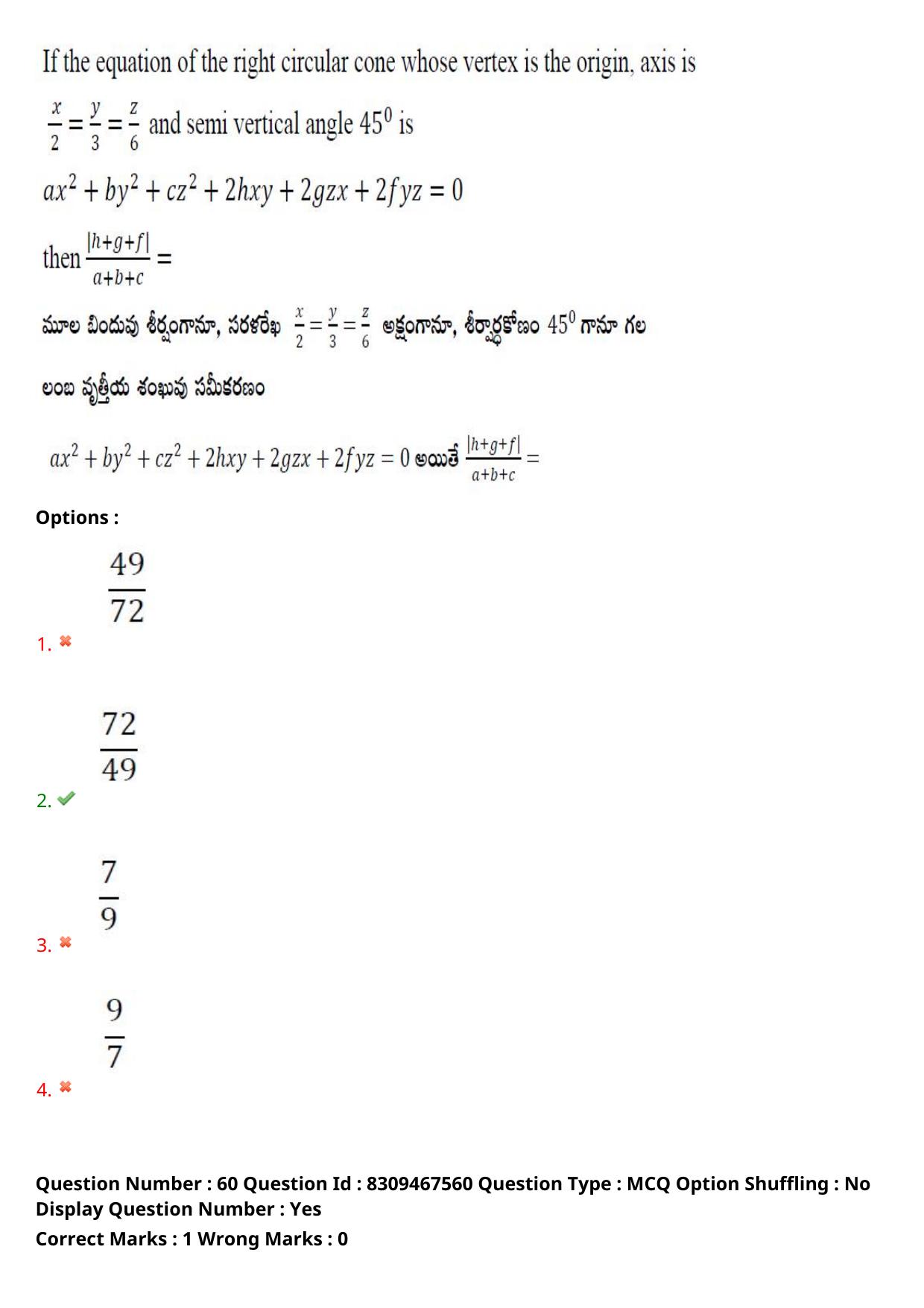 APPGCET 2024 Mathematical Sciences Paper with Answer Key - Page 41