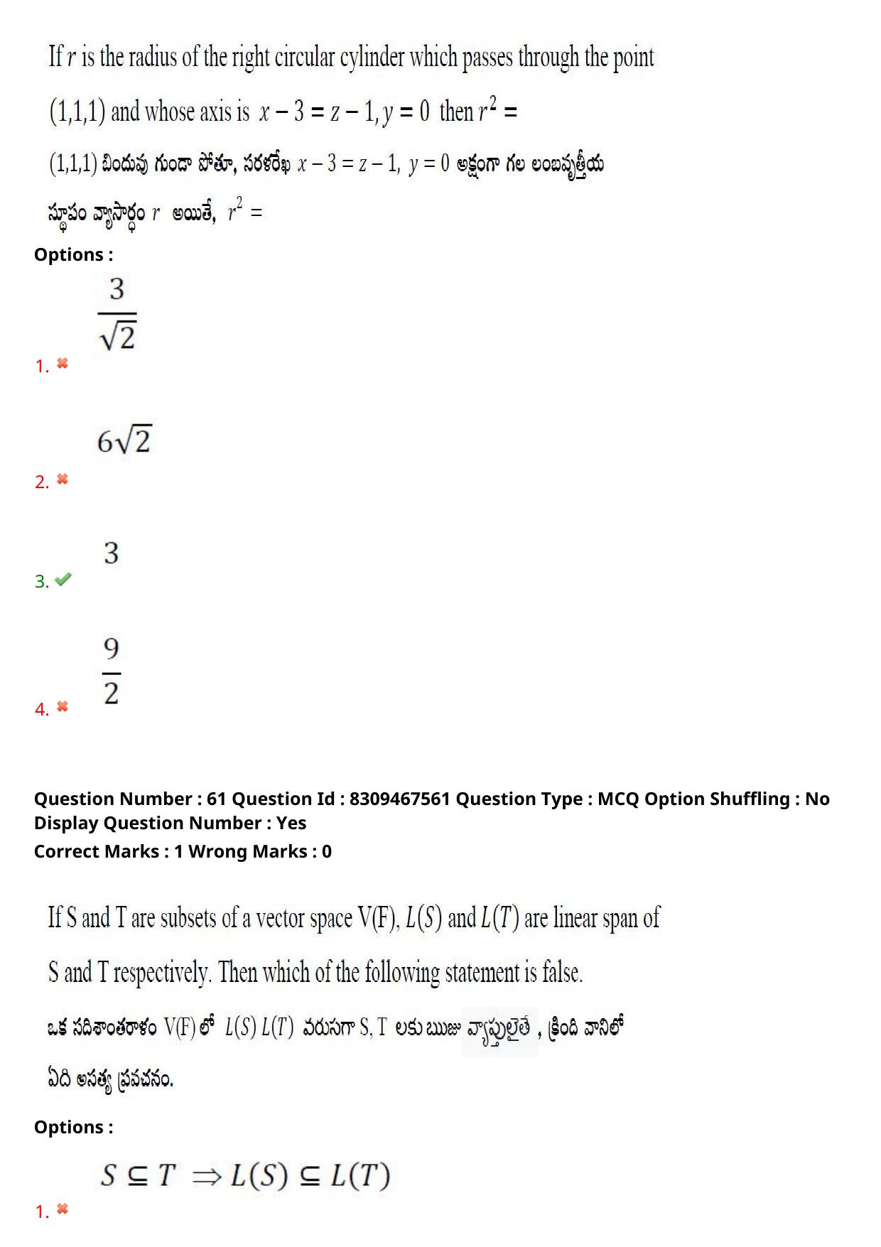 APPGCET 2024 Mathematical Sciences Paper with Answer Key - Page 42