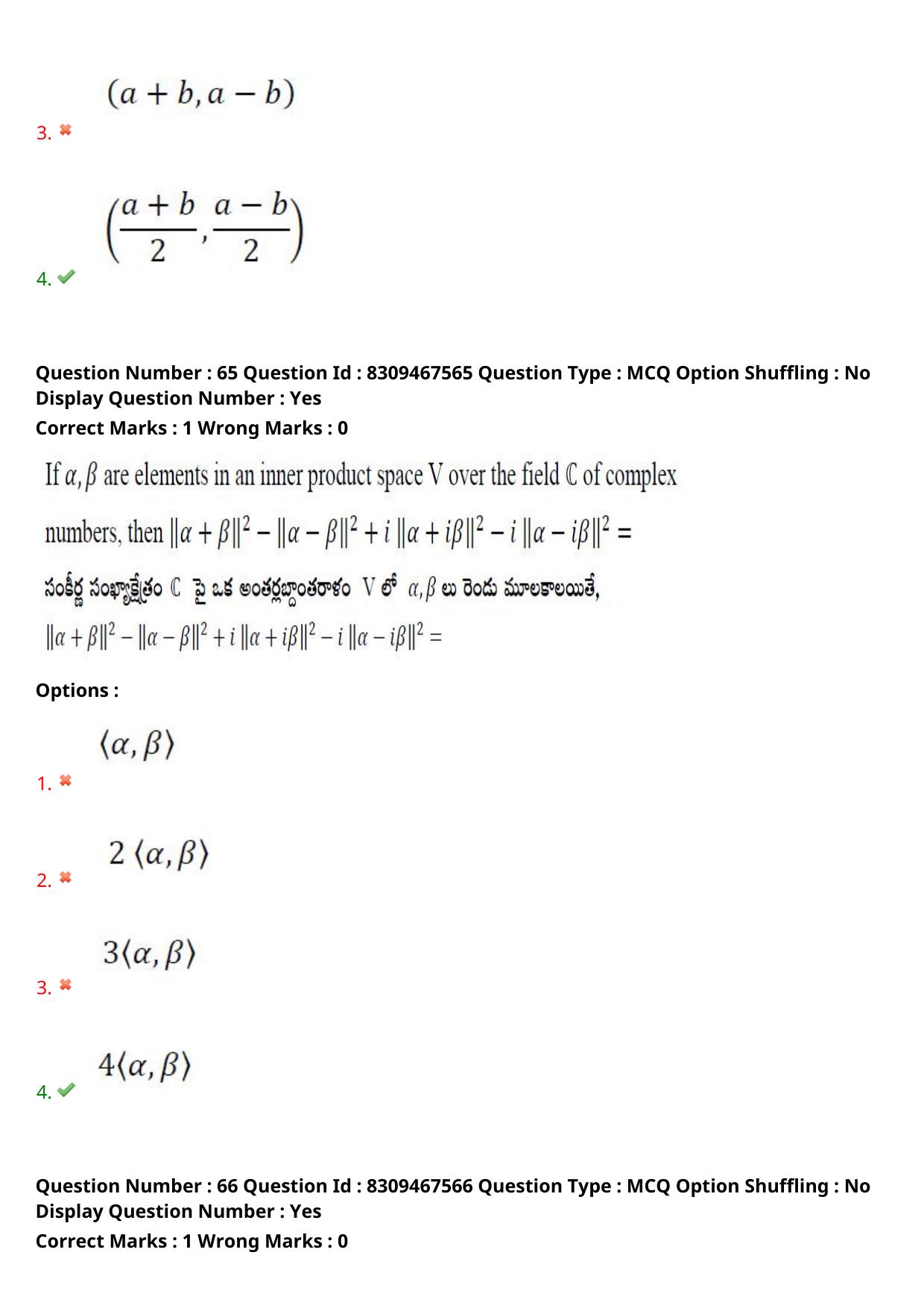 APPGCET 2024 Mathematical Sciences Paper with Answer Key - Page 45