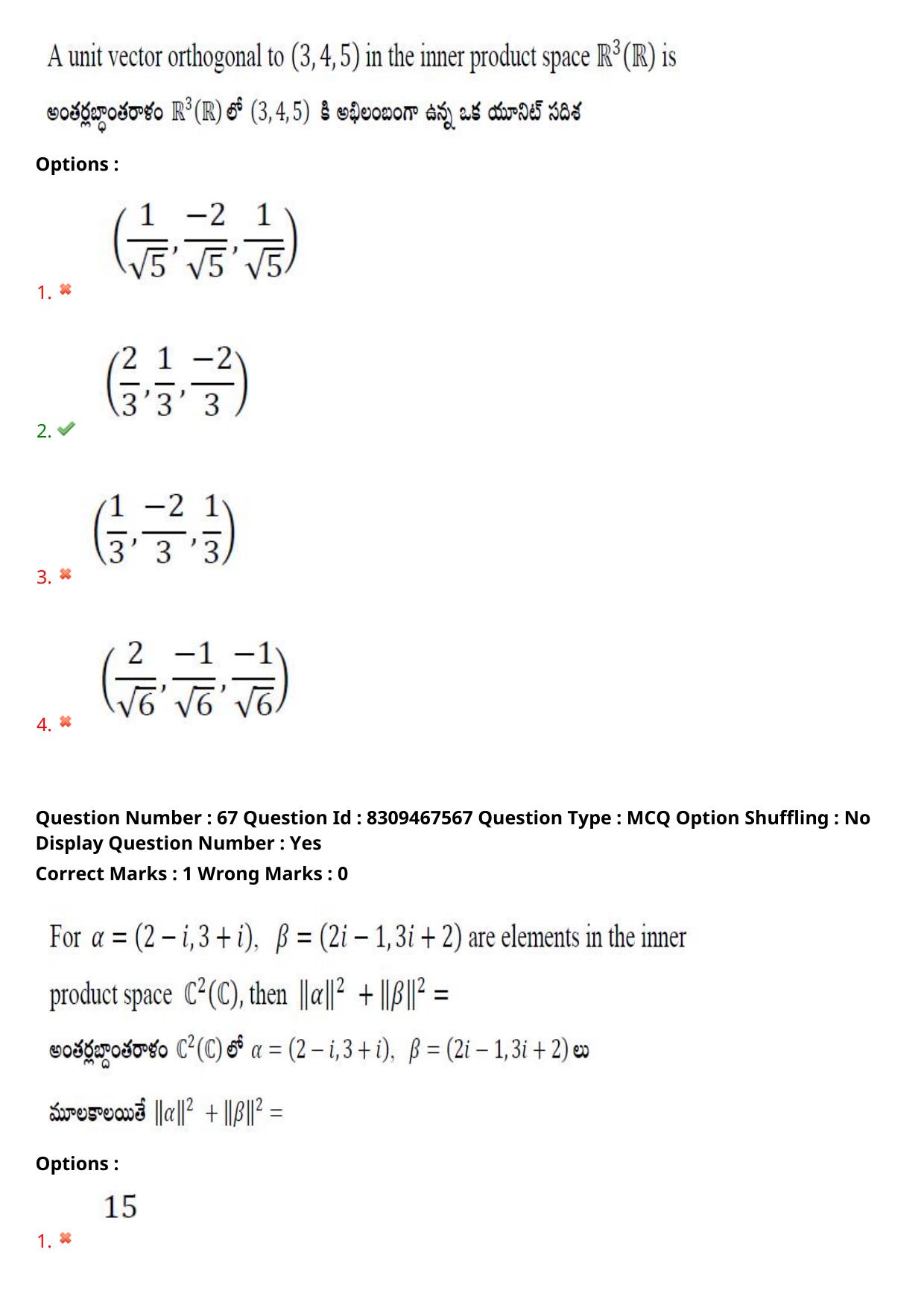 APPGCET 2024 Mathematical Sciences Paper with Answer Key - Page 46