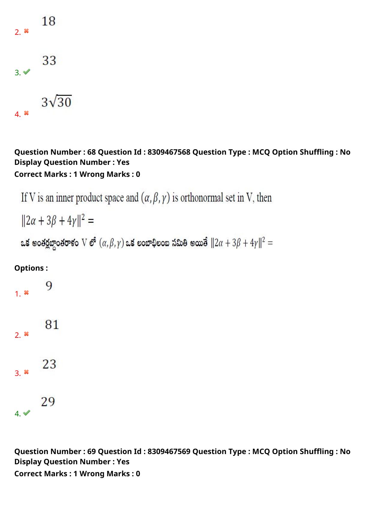 APPGCET 2024 Mathematical Sciences Paper with Answer Key - Page 47
