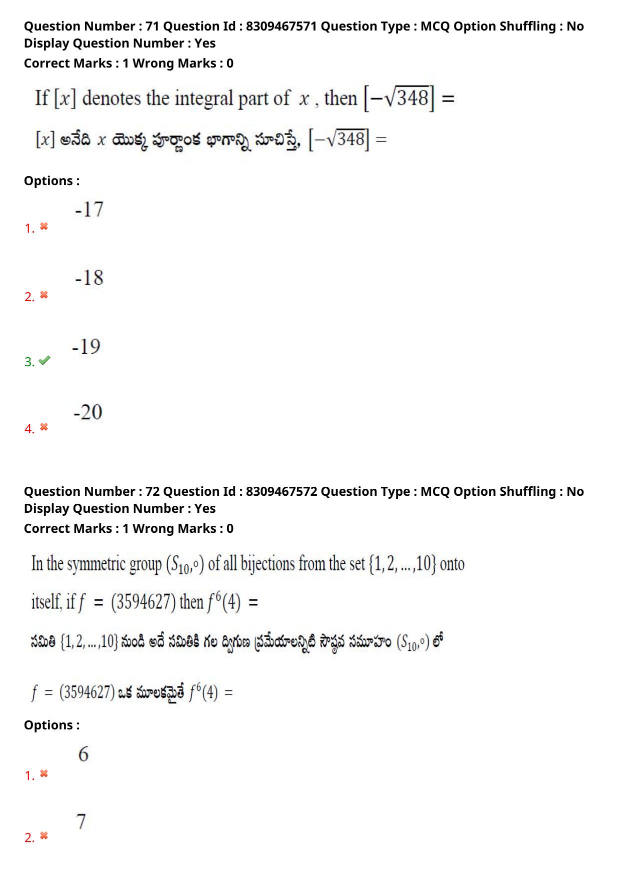 APPGCET 2024 Mathematical Sciences Paper with Answer Key - Page 49