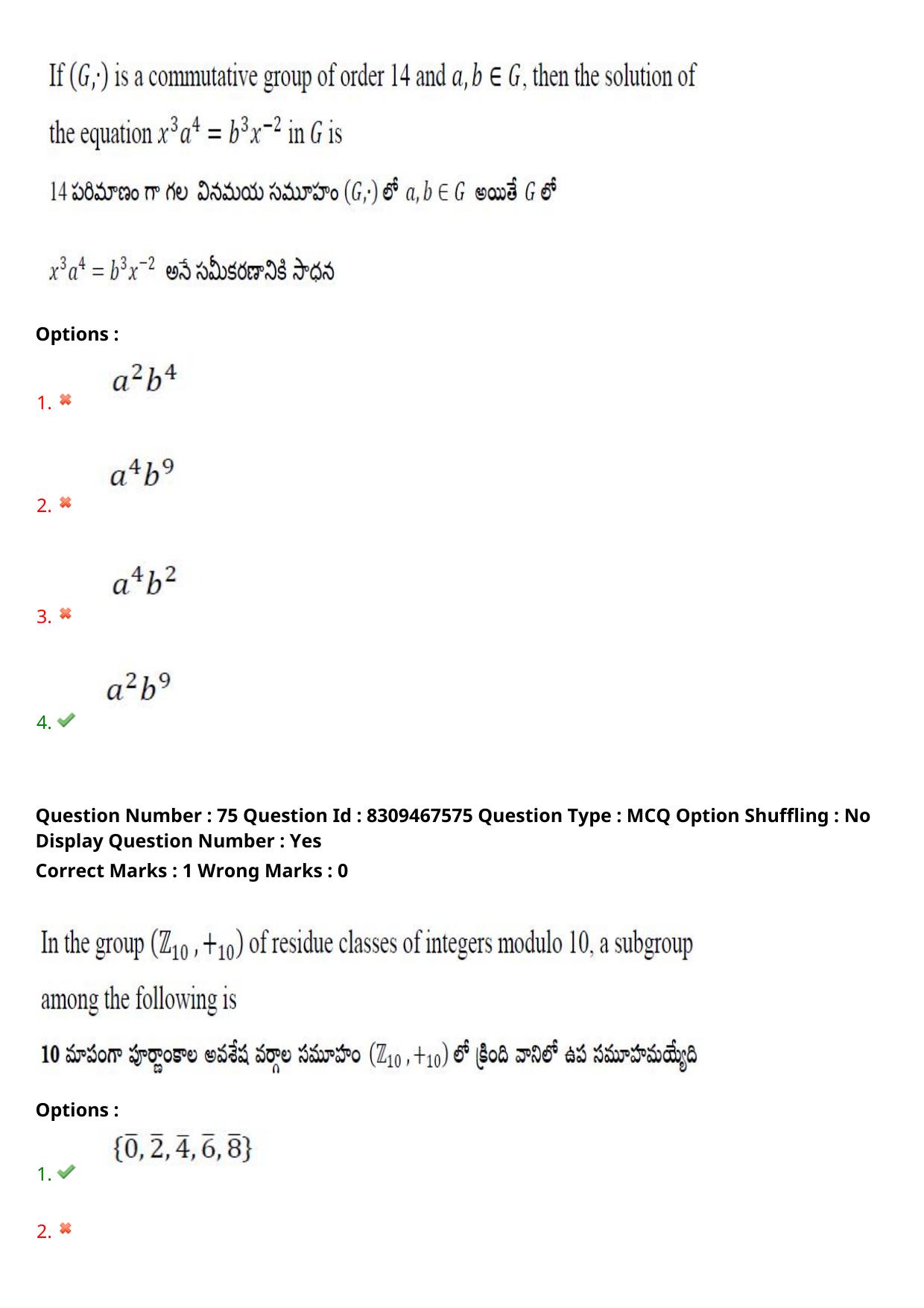 APPGCET 2024 Mathematical Sciences Paper with Answer Key - Page 51