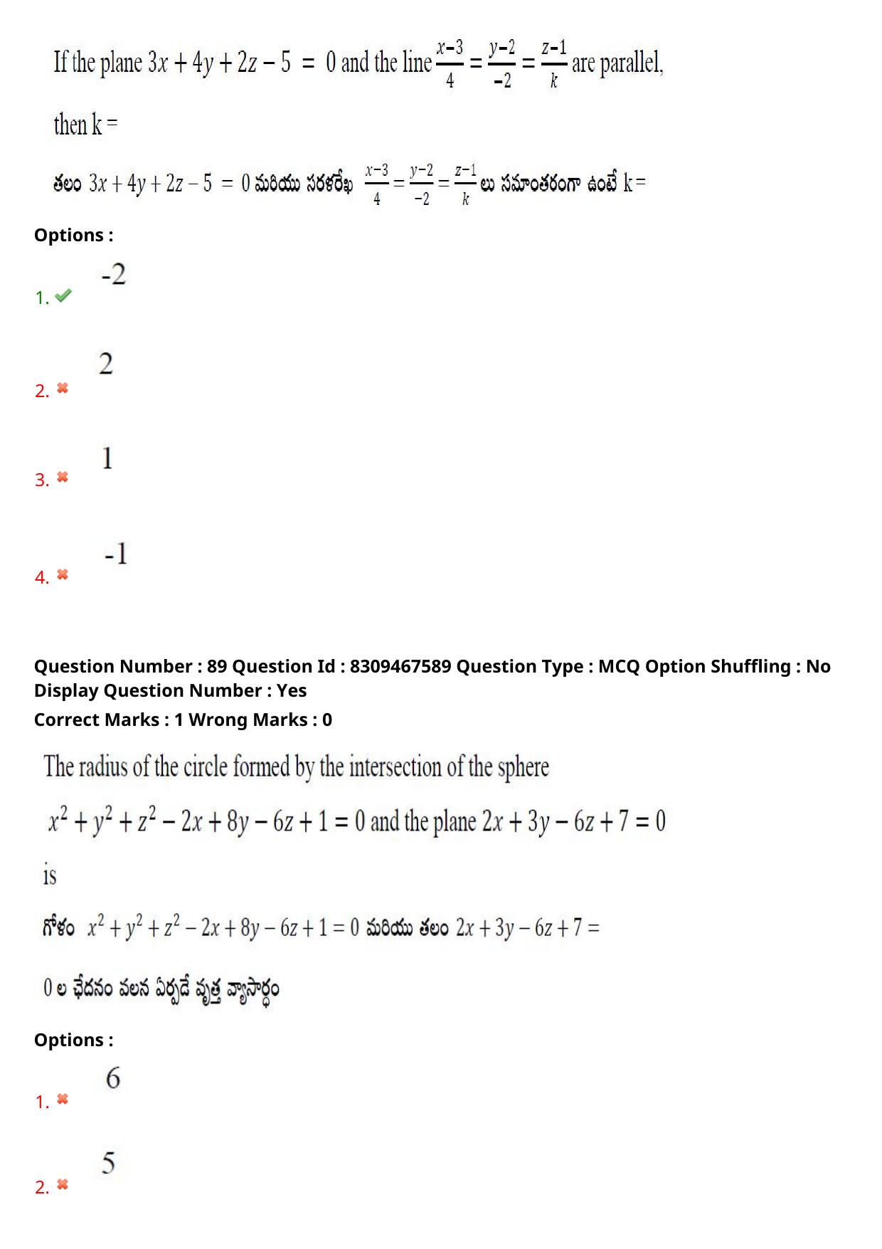 APPGCET 2024 Mathematical Sciences Paper with Answer Key - Page 60