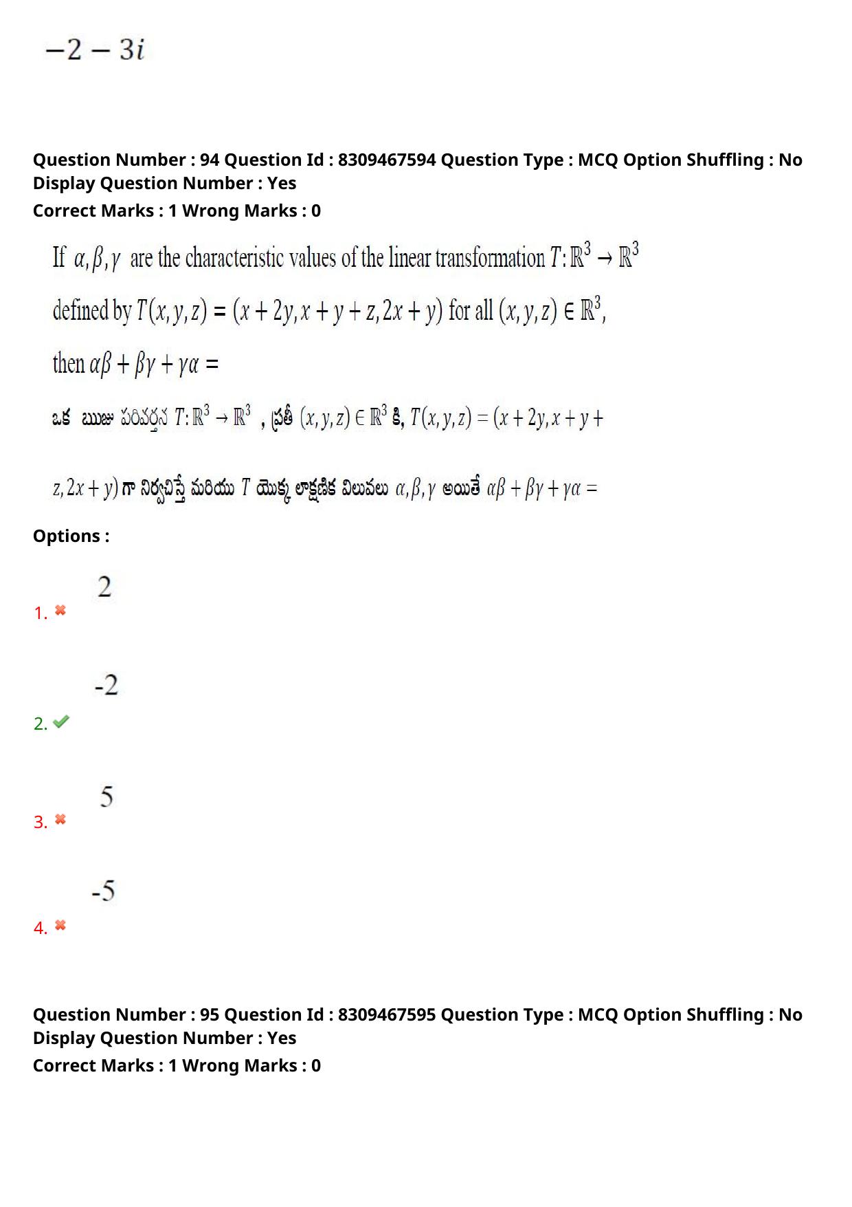 APPGCET 2024 Mathematical Sciences Paper with Answer Key - Page 64