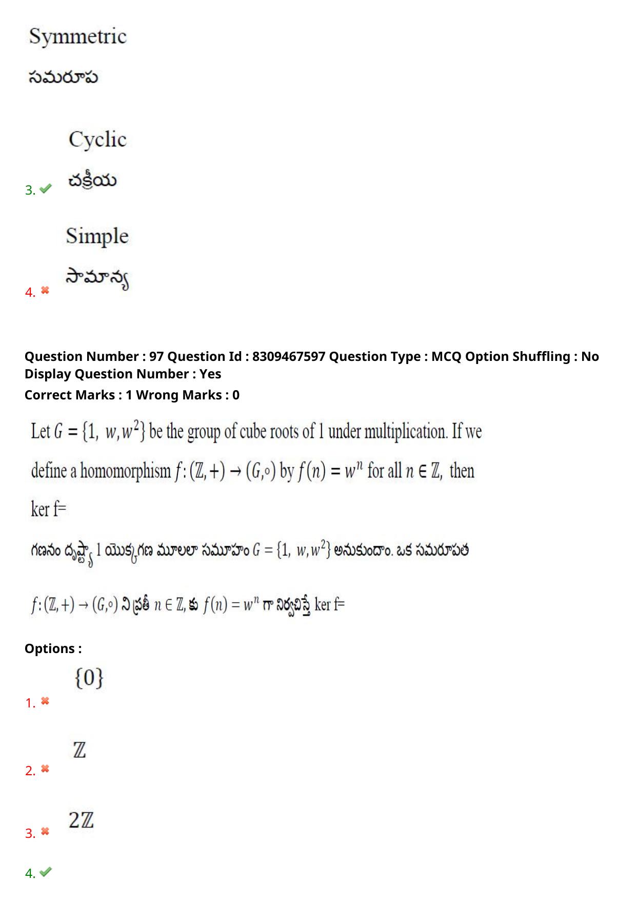 APPGCET 2024 Mathematical Sciences Paper with Answer Key - Page 66