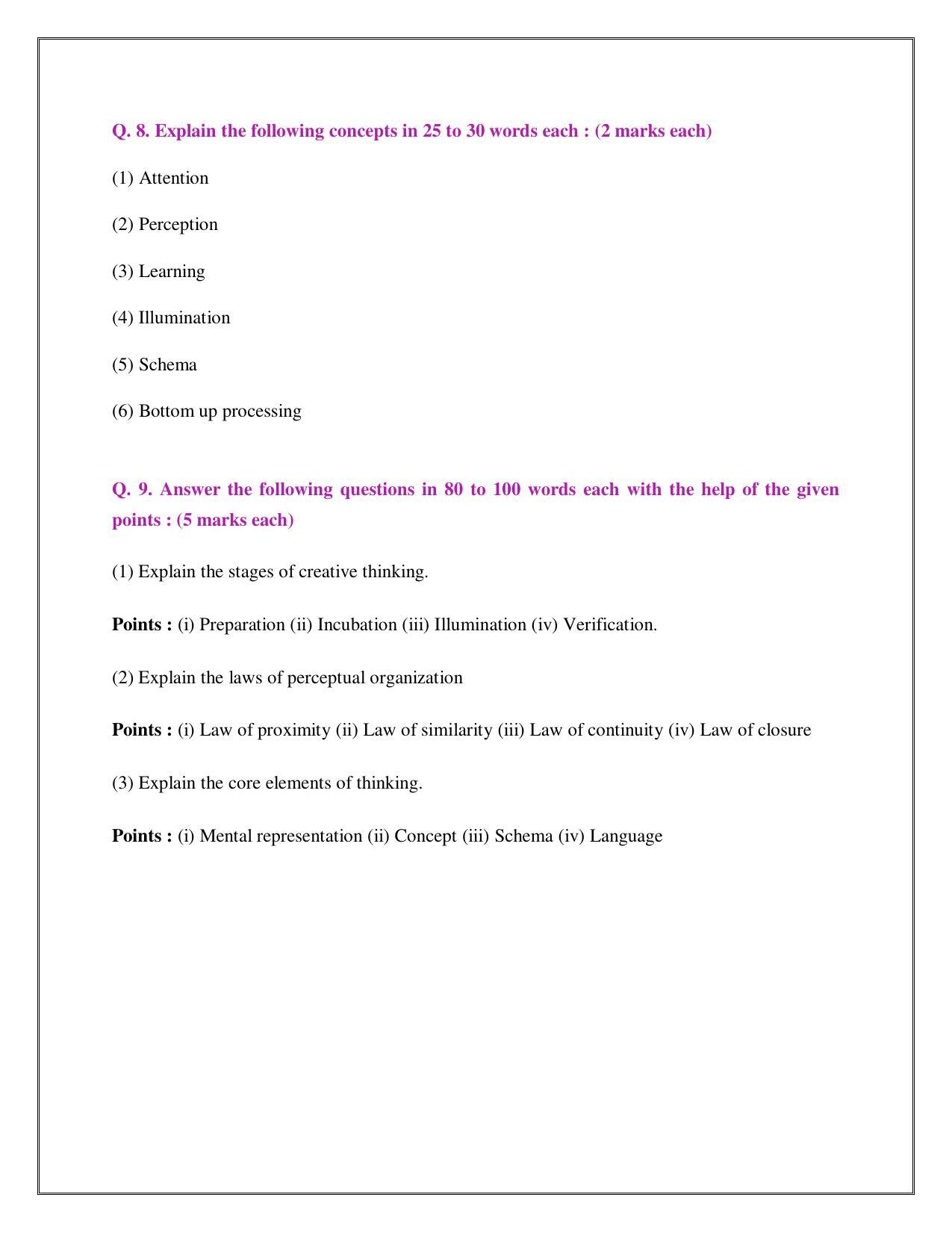 Maharashtra Board Class 12 Psychology Sample Papers - Page 17