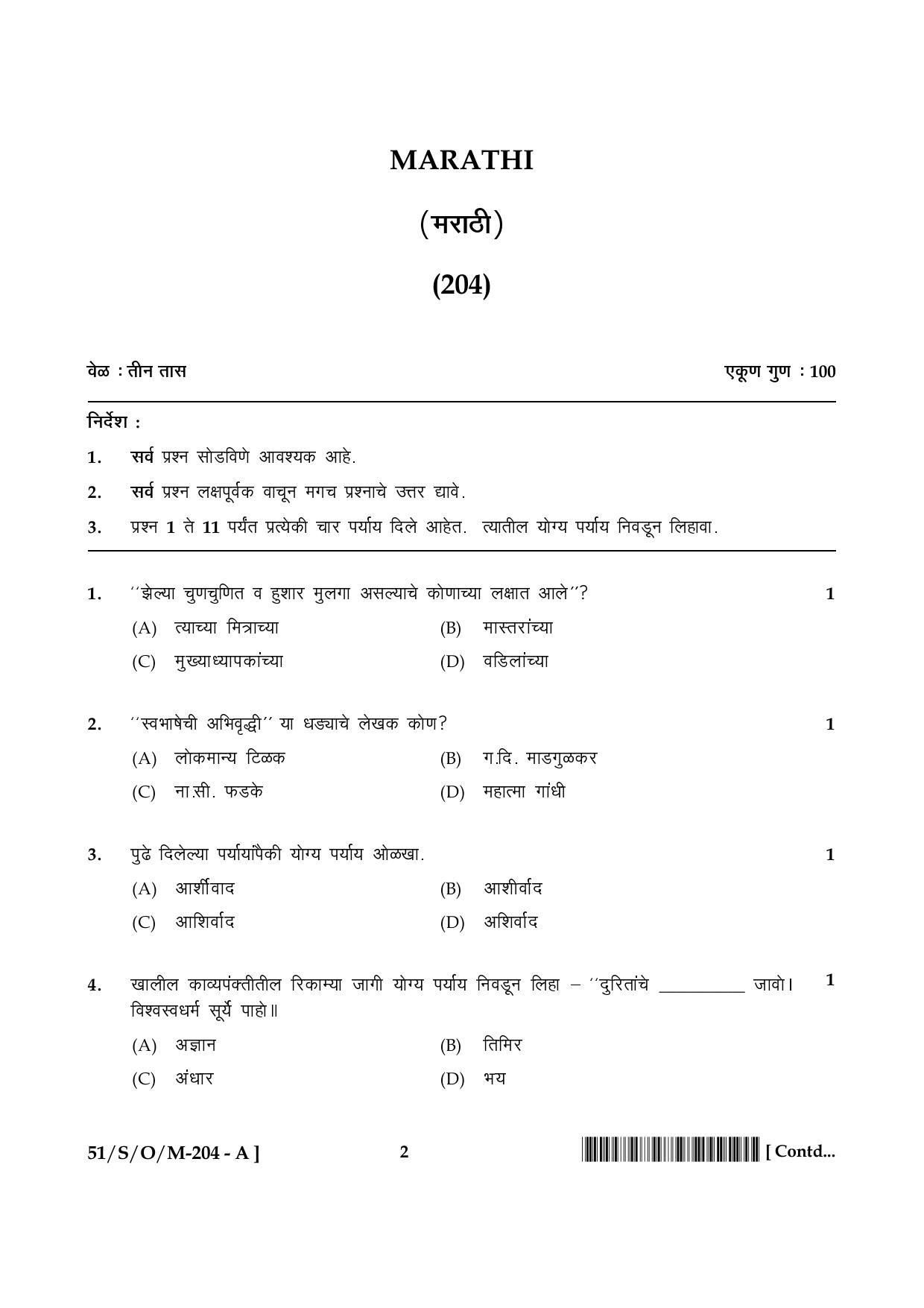 NIOS October 2015 Class 10 Marathi Question Paper - Page 2