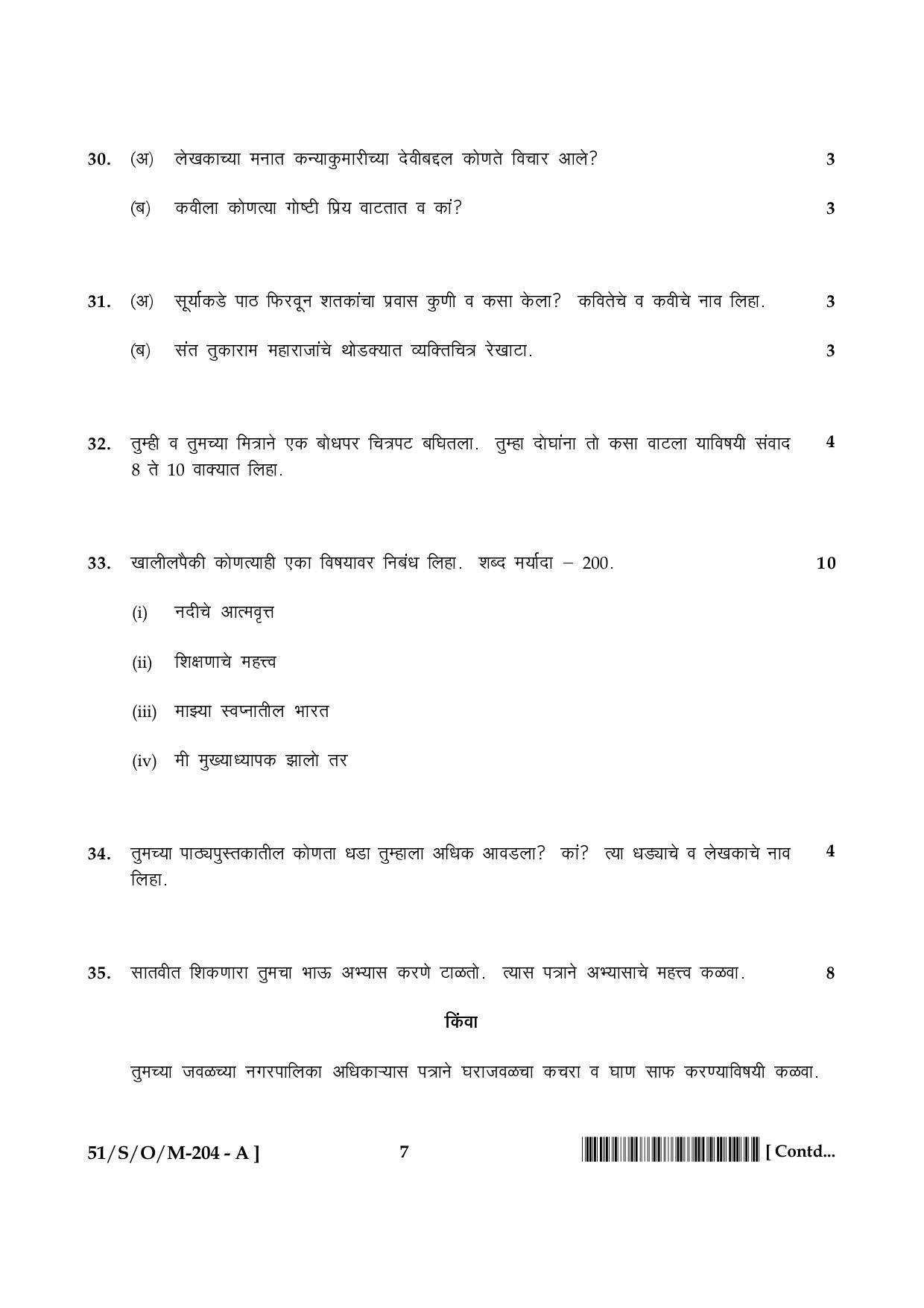 NIOS October 2015 Class 10 Marathi Question Paper - Page 7