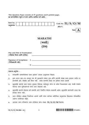 NIOS October 2015 Class 10 Marathi Question Paper
