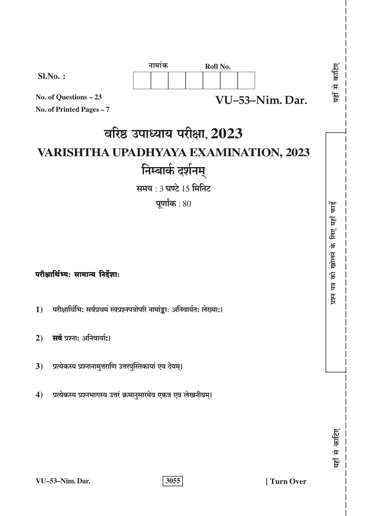 RBSE 2023 Nimbark Darshan Varishtha Upadhyay Question Paper - Page 1