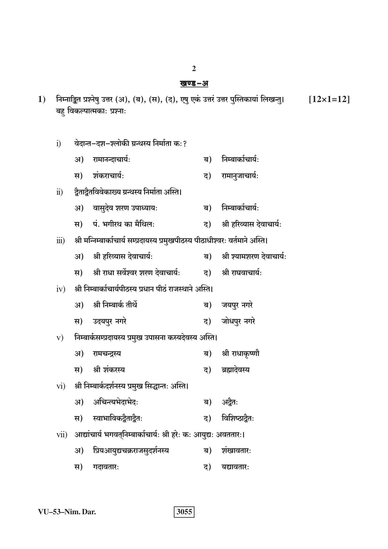 RBSE 2023 Nimbark Darshan Varishtha Upadhyay Question Paper - Page 2