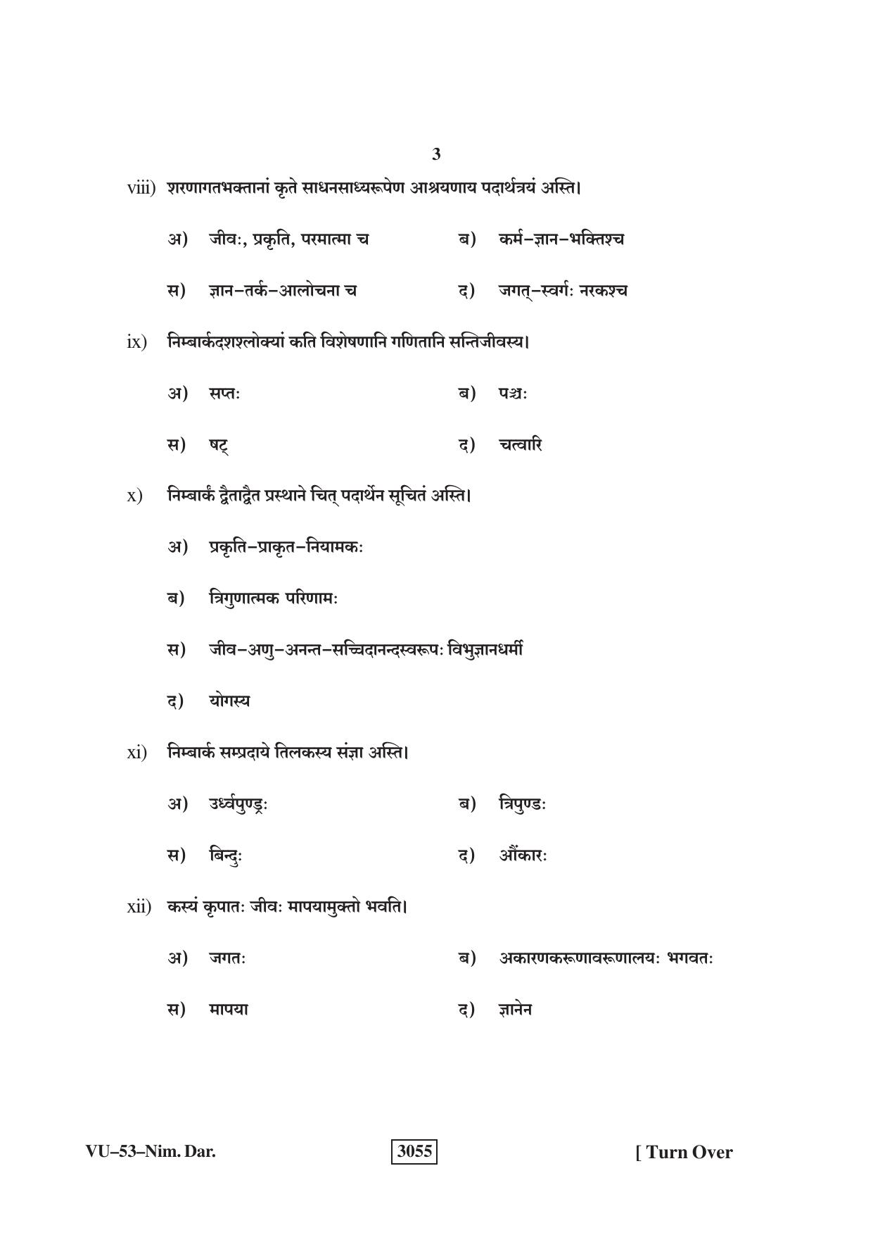 RBSE 2023 Nimbark Darshan Varishtha Upadhyay Question Paper - Page 3