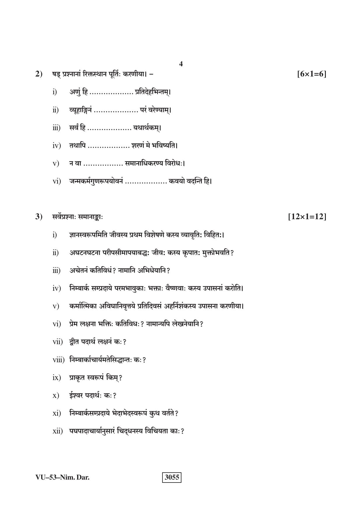 RBSE 2023 Nimbark Darshan Varishtha Upadhyay Question Paper - Page 4