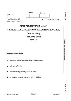 RBSE 2023 Nimbark Darshan Varishtha Upadhyay Question Paper