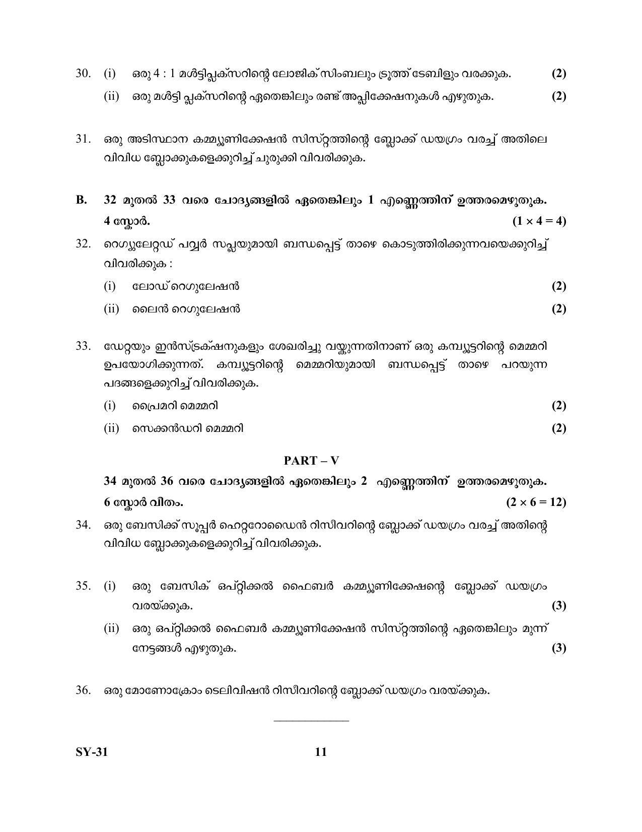 Kerala Plus Two Question Paper 2022 - Electronics - Page 11