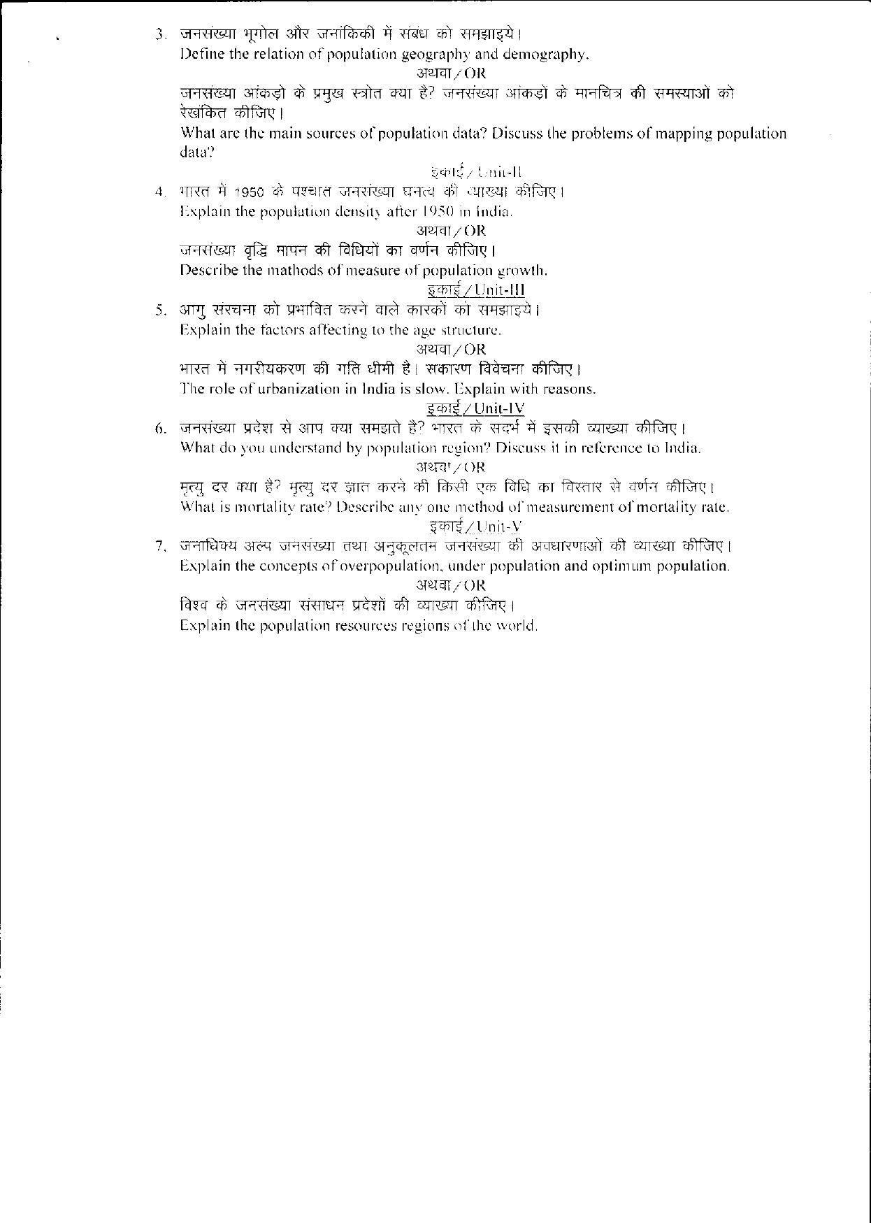 Bilaspur University Question Paper June 2022:M.A.Geography (Fourth Semester) Population GEography Paper 1 - Page 2