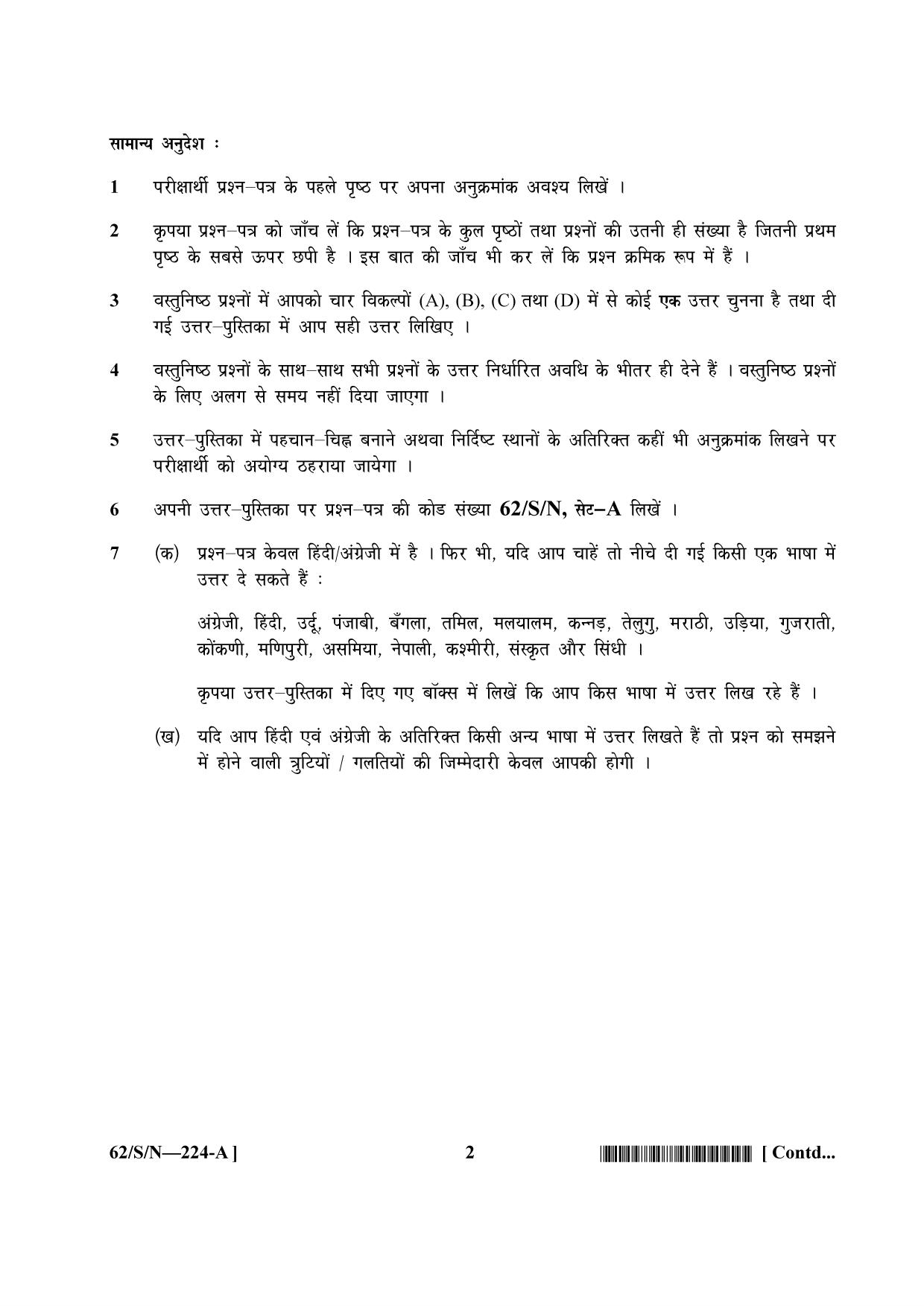 NIOS October 2021 Class 10 Accountancy Question Paper - Page 2