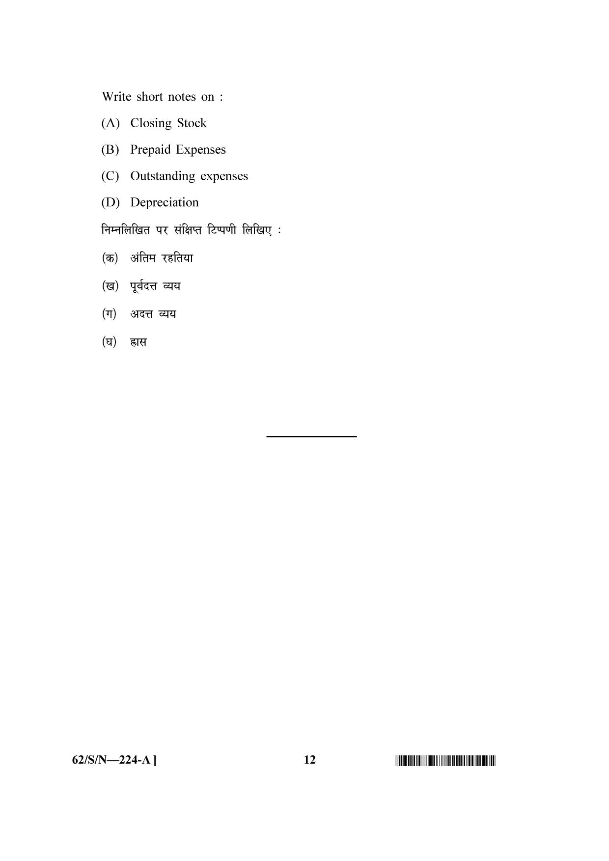 NIOS October 2021 Class 10 Accountancy Question Paper - Page 12