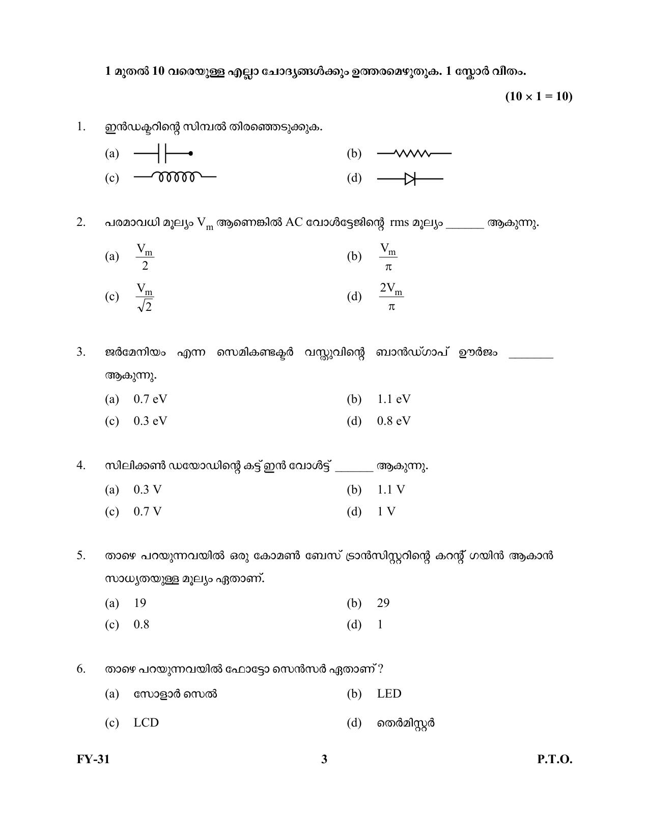 Kerala Plus One 2022 English Literature Question Papers - Page 3