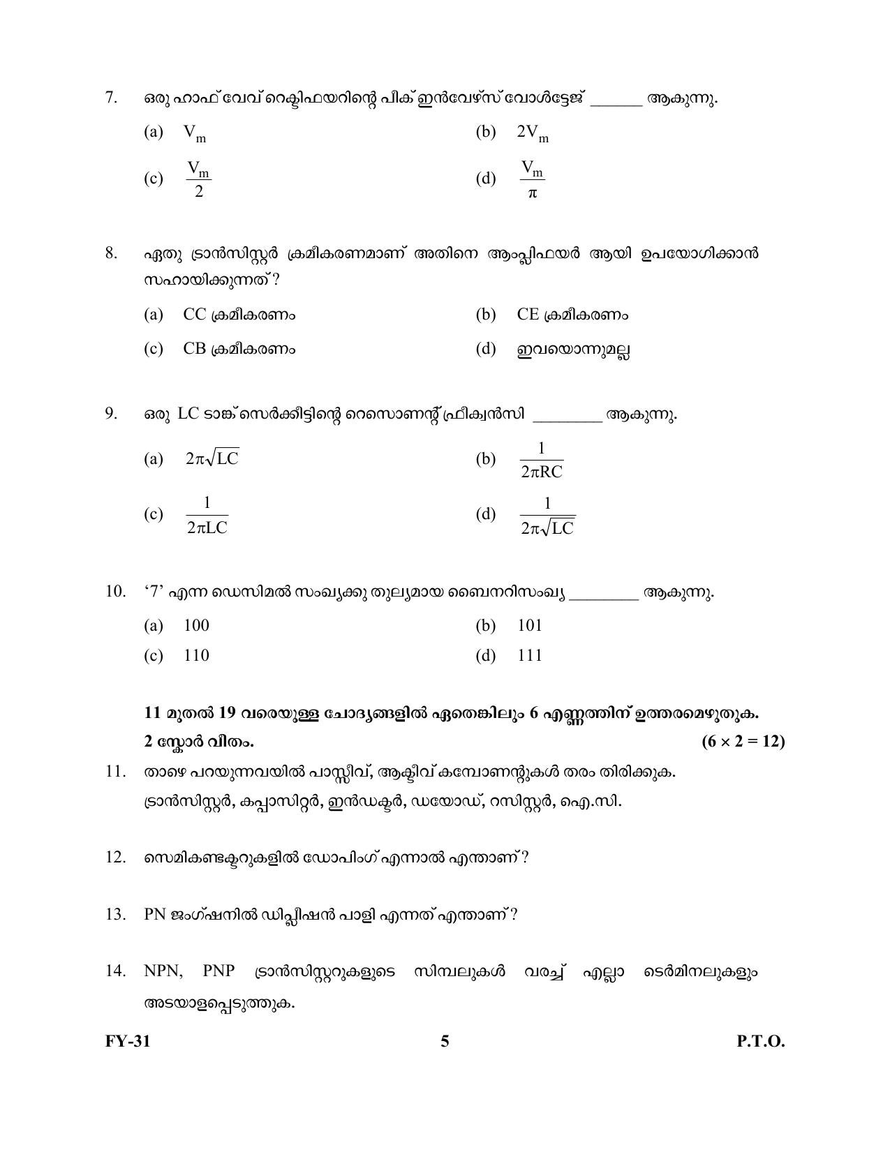 Kerala Plus One 2022 English Literature Question Papers - Page 5