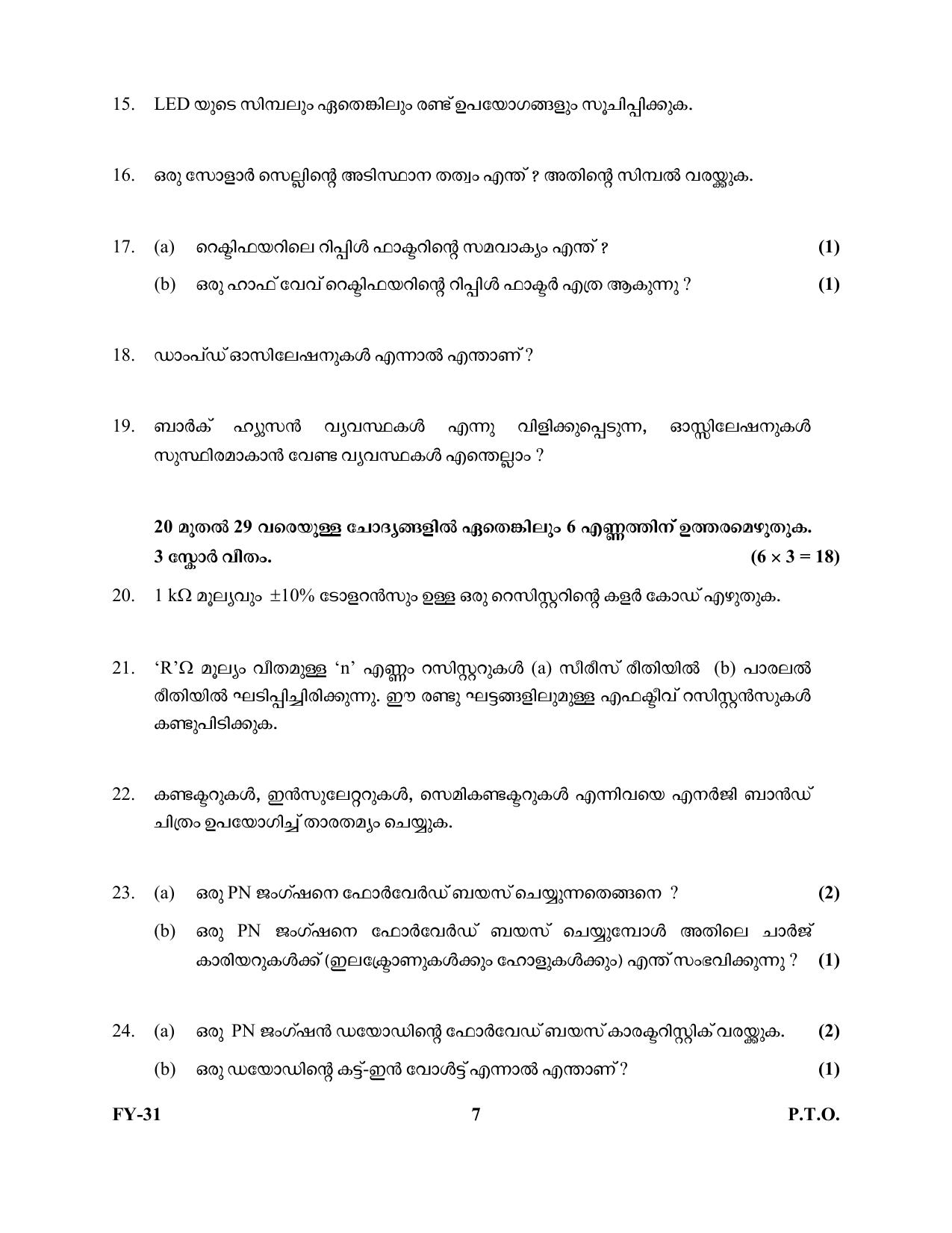 Kerala Plus One 2022 English Literature Question Papers - Page 7