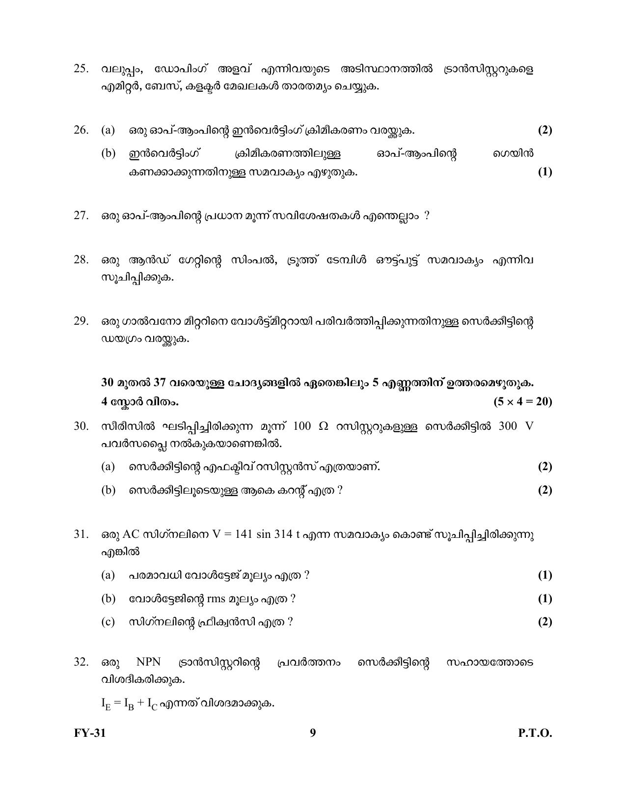 Kerala Plus One 2022 English Literature Question Papers - Page 9