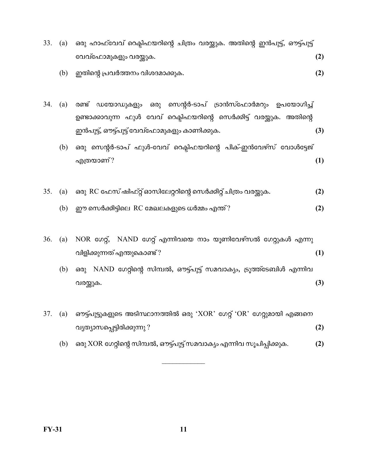 Kerala Plus One 2022 English Literature Question Papers - Page 11