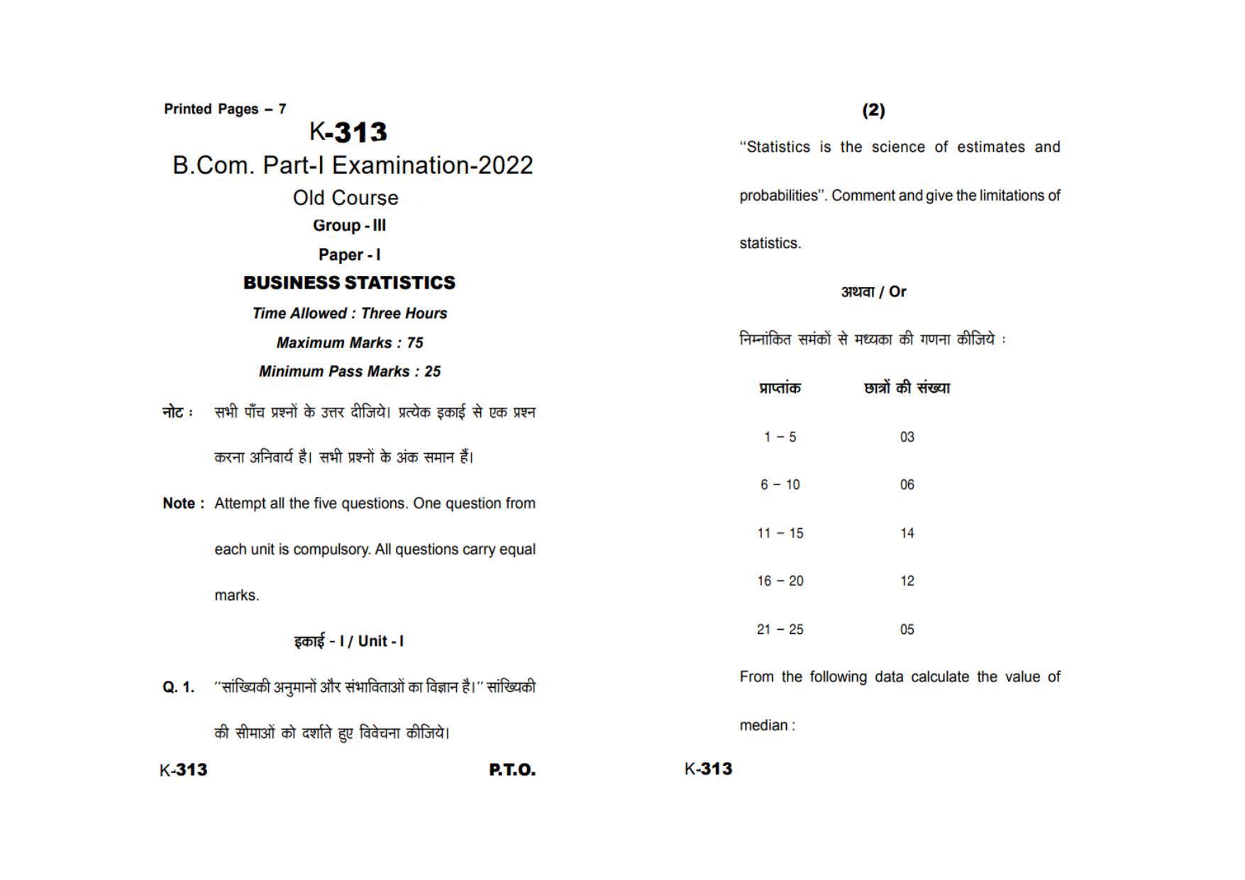 Sarguja University Question Paper - 2022 : B.Com-II(Old) Group-III Applied Economics Paper – I - Page 1