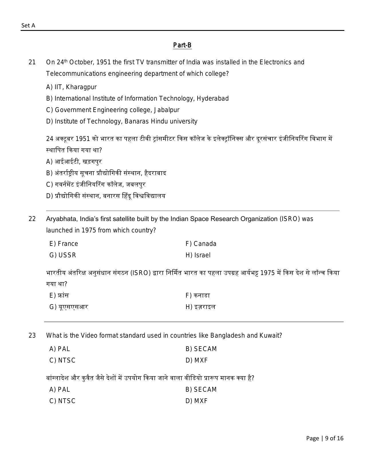 FTII JET One Year Post Graduate Certificate Course in Television (Video Editing) (TV Wing) Part I 2021 Question Paper - Page 9