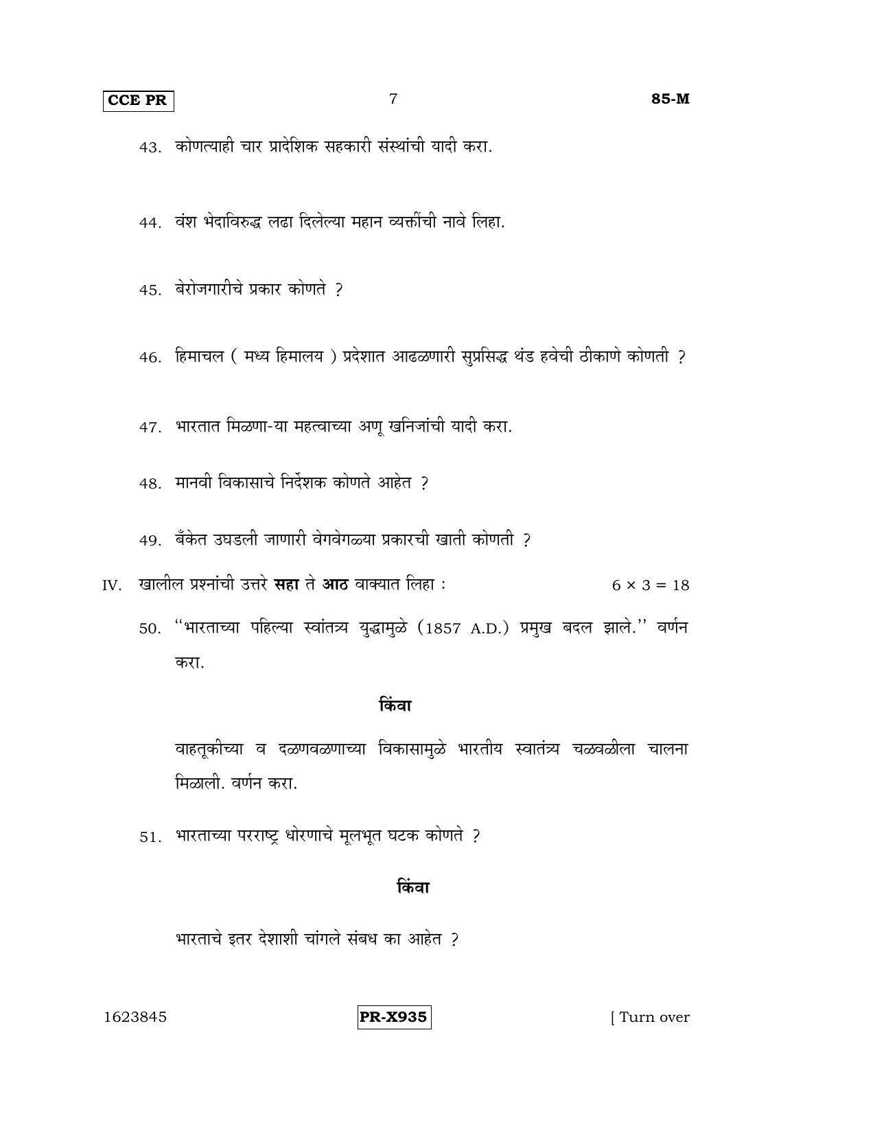 Karnataka SSLC Social Science (MARATHI Medium) - 85-M-CCE-PR_ss5 (Supplementary) June 2016 Question Paper - Page 7
