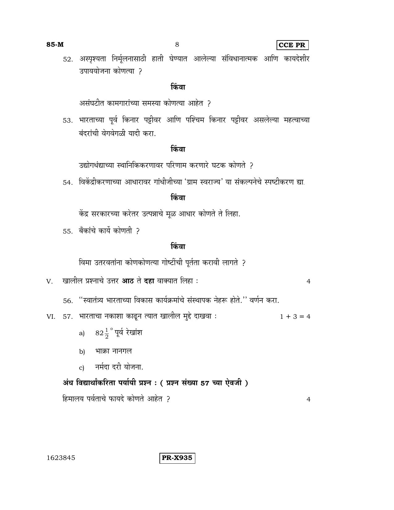 Karnataka SSLC Social Science (MARATHI Medium) - 85-M-CCE-PR_ss5 (Supplementary) June 2016 Question Paper - Page 8