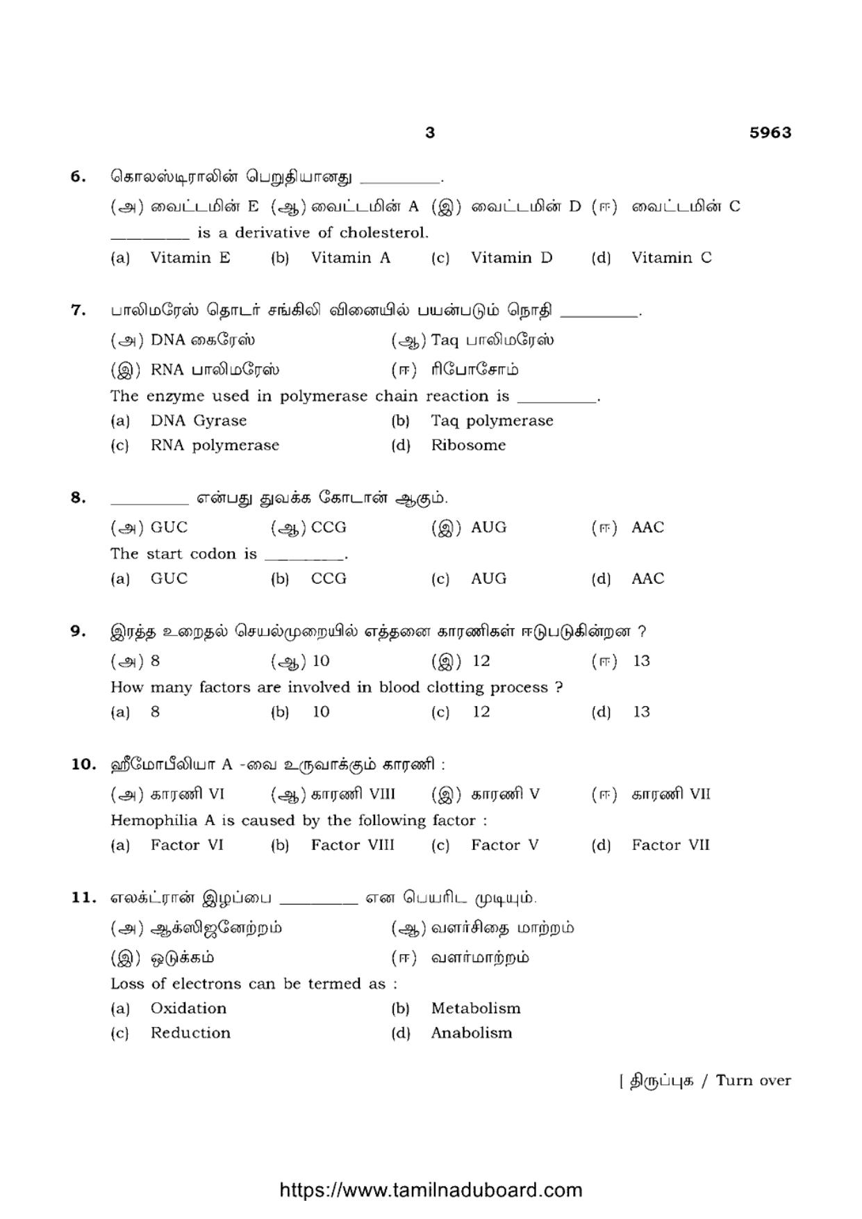 TN Class 12 Bio Chemistry 5963 Question Papers 2022 - Page 3