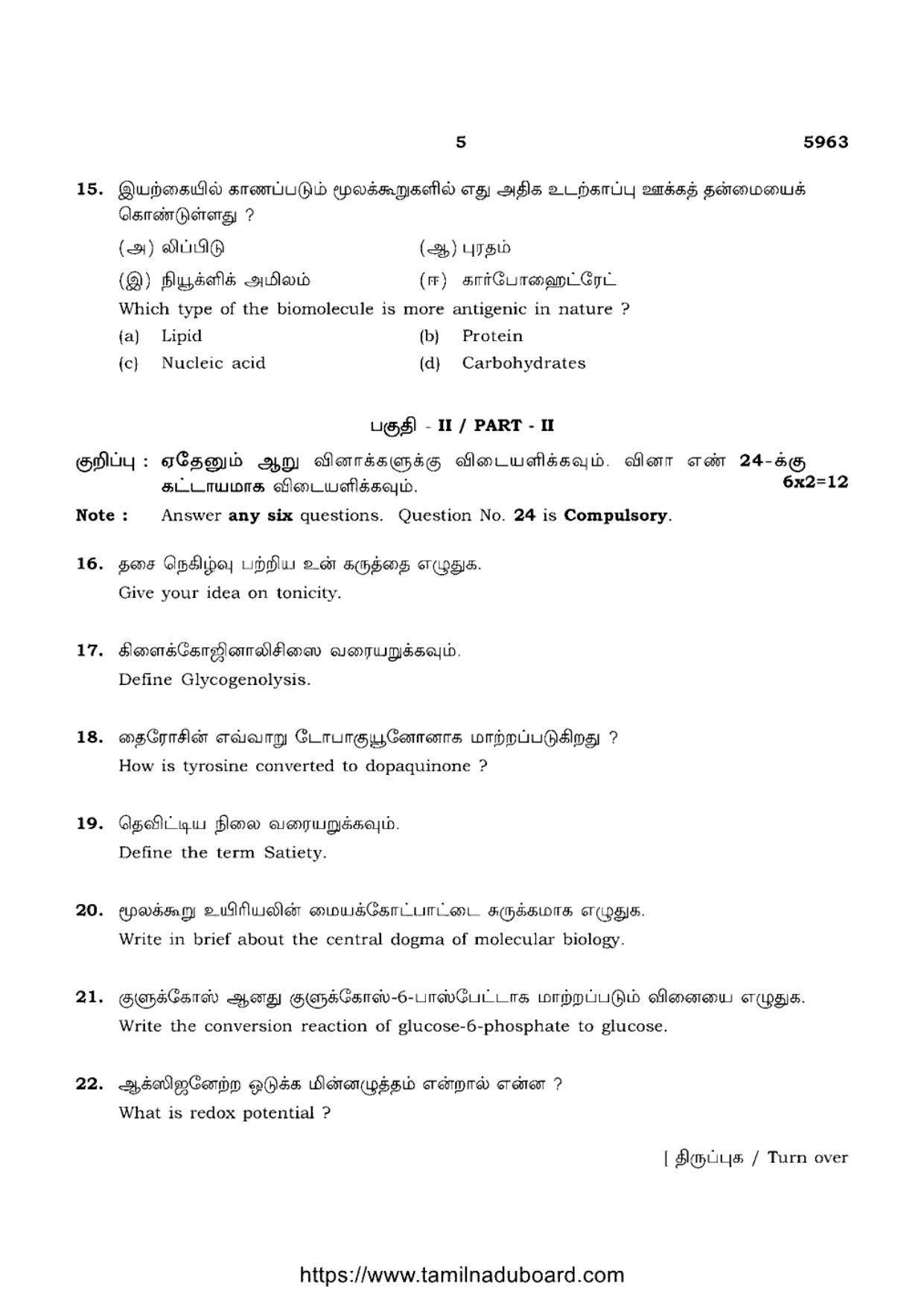 TN Class 12 Bio Chemistry 5963 Question Papers 2022 - Page 5