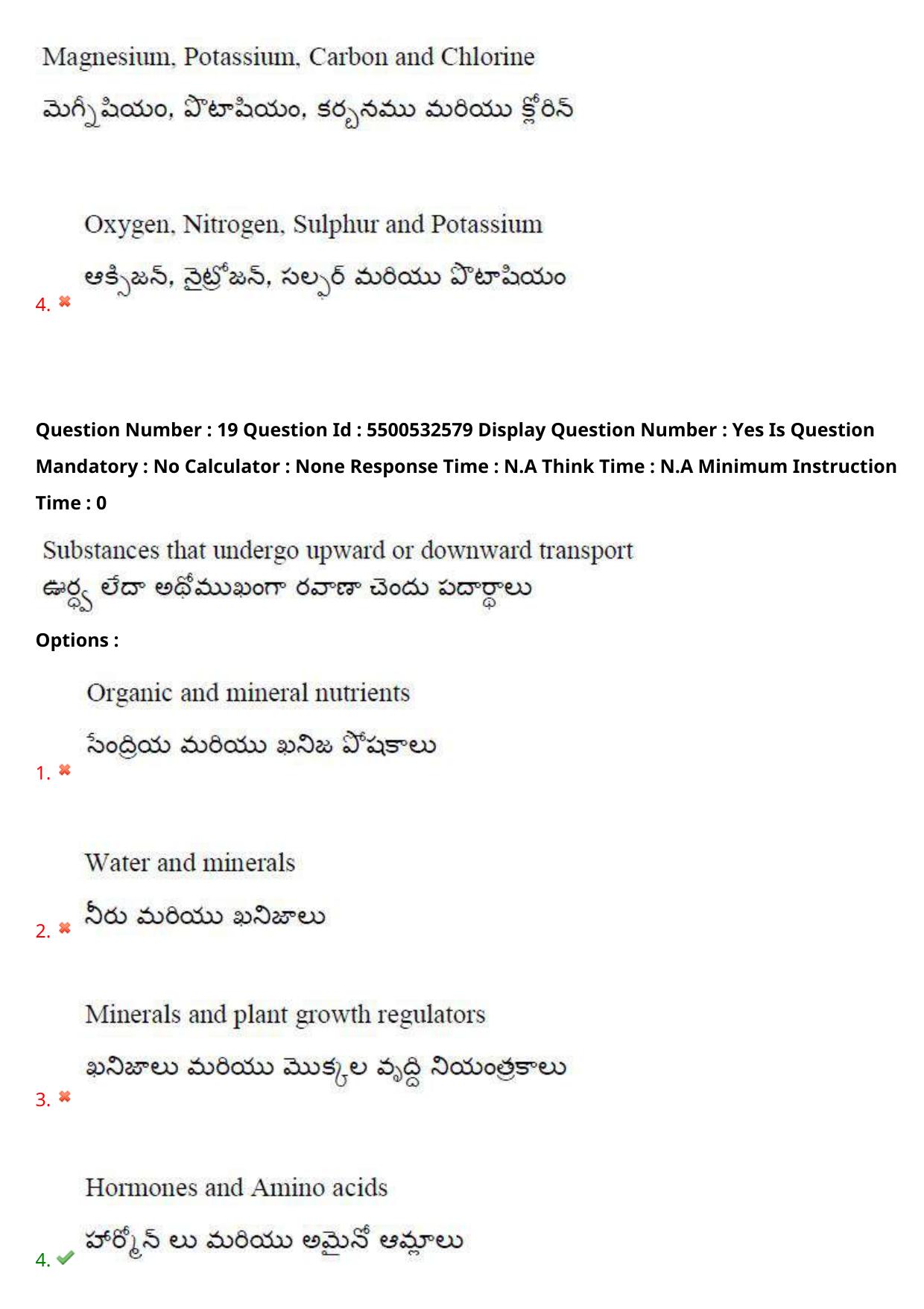 AP EAPCET 2023 - 23 May 2023 Forenoon - Agriculture and Pharmacy Question Paper With Preliminary Keys Shift 1 - Page 18