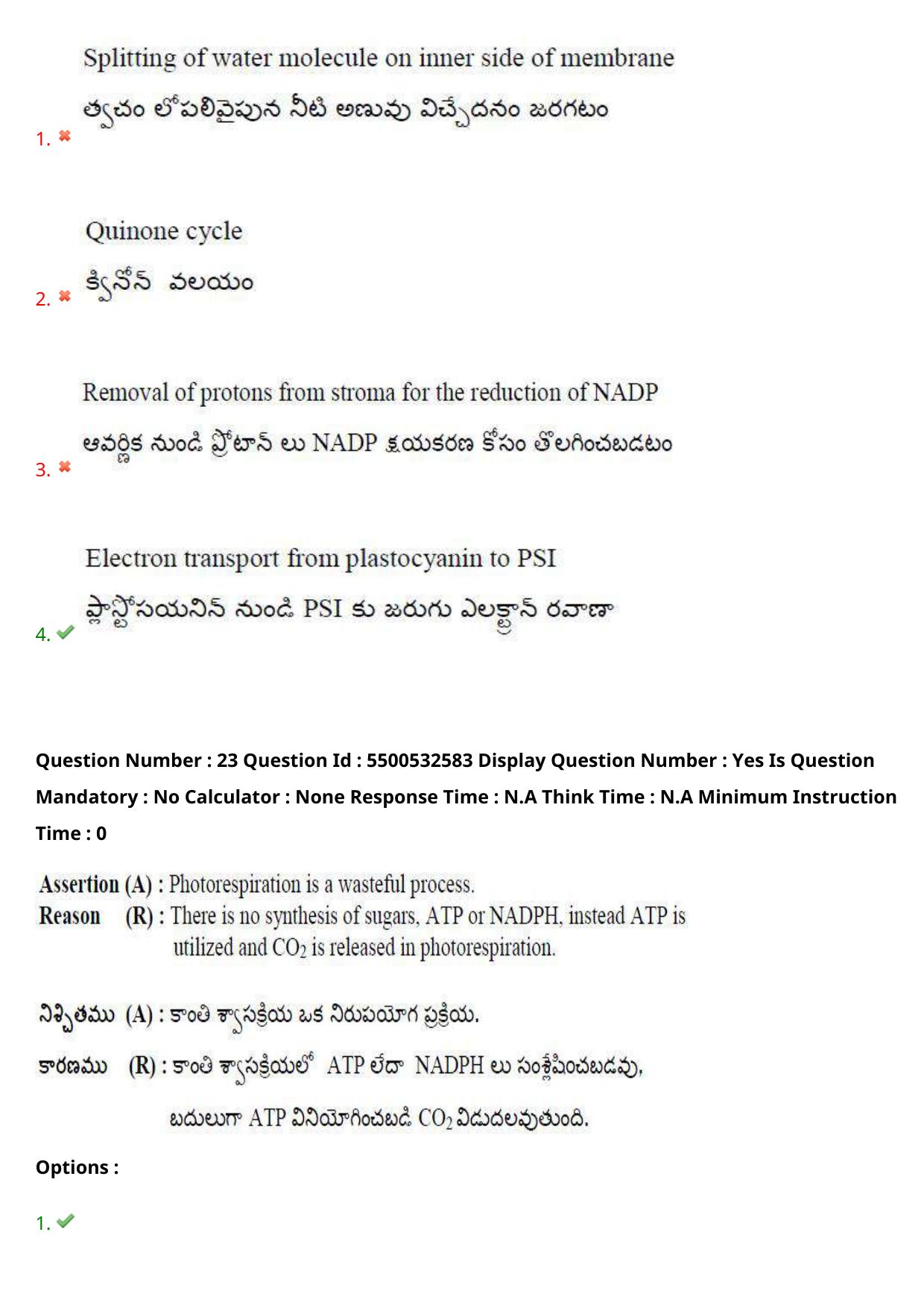 AP EAPCET 2023 - 23 May 2023 Forenoon - Agriculture and Pharmacy Question Paper With Preliminary Keys Shift 1 - Page 21
