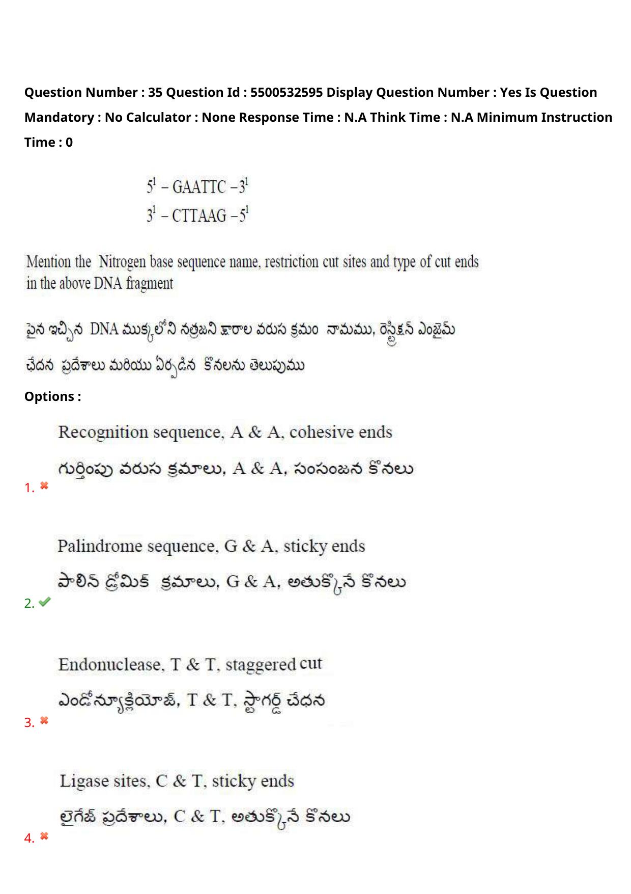AP EAPCET 2023 - 23 May 2023 Forenoon - Agriculture and Pharmacy Question Paper With Preliminary Keys Shift 1 - Page 32