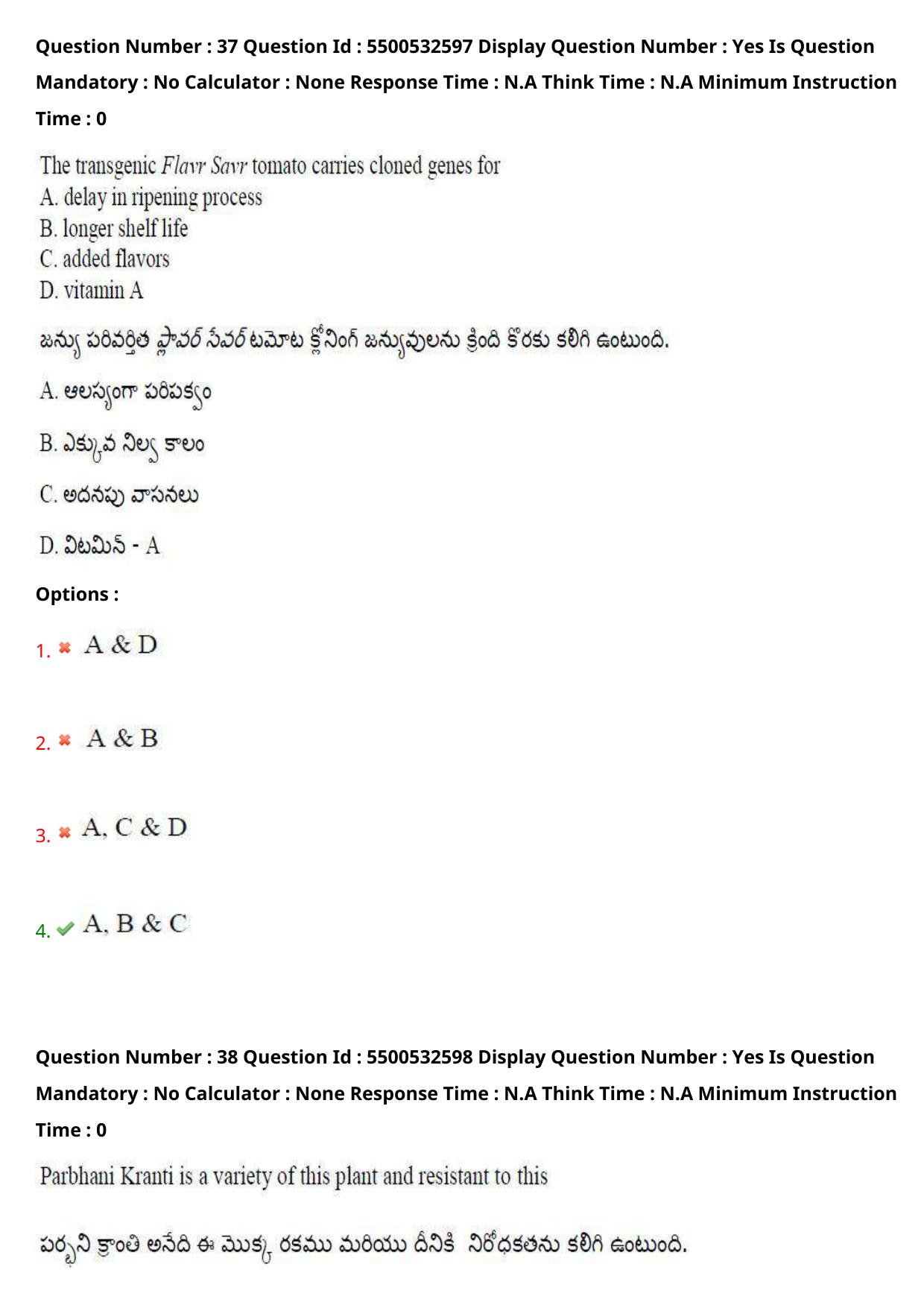 AP EAPCET 2023 - 23 May 2023 Forenoon - Agriculture and Pharmacy Question Paper With Preliminary Keys Shift 1 - Page 34