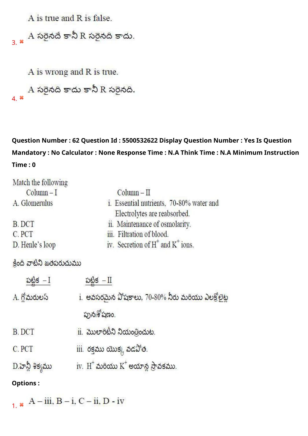 AP EAPCET 2023 - 23 May 2023 Forenoon - Agriculture and Pharmacy Question Paper With Preliminary Keys Shift 1 - Page 57