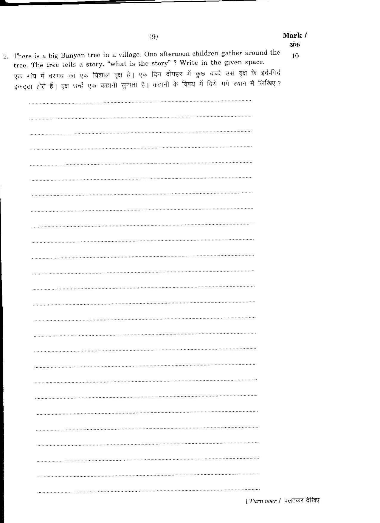 FTII JET One Year Post Graduate Certificate Course in Electronic Cinematography 2017 Question Paper - Page 8