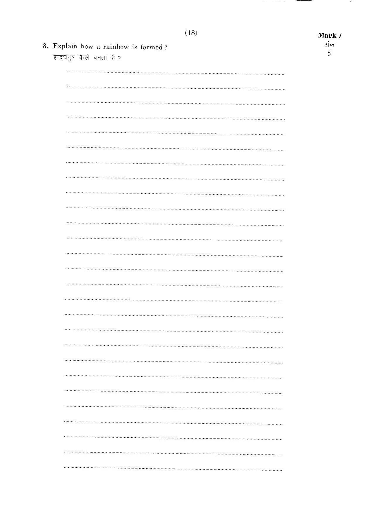 FTII JET One Year Post Graduate Certificate Course in Electronic Cinematography 2017 Question Paper - Page 15
