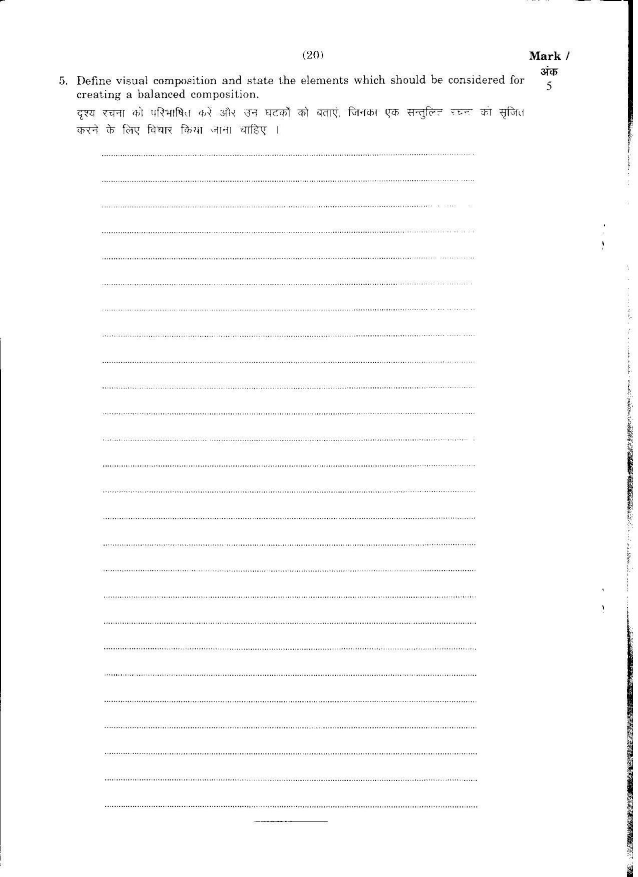 FTII JET One Year Post Graduate Certificate Course in Electronic Cinematography 2017 Question Paper - Page 17