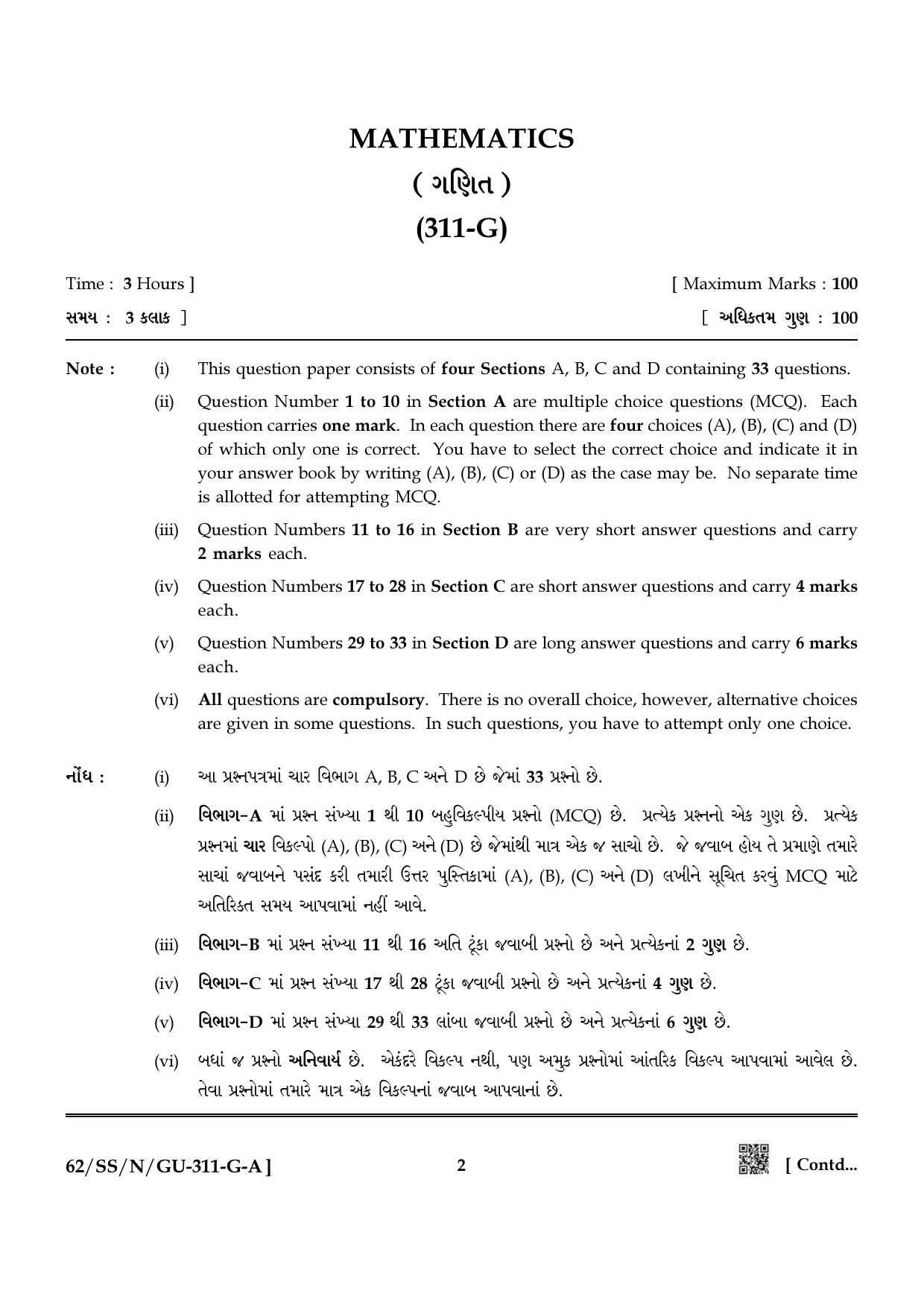 NIOS October 2021 Class 12 Mathematics (Gujarati Medium) Question Paper - Page 2