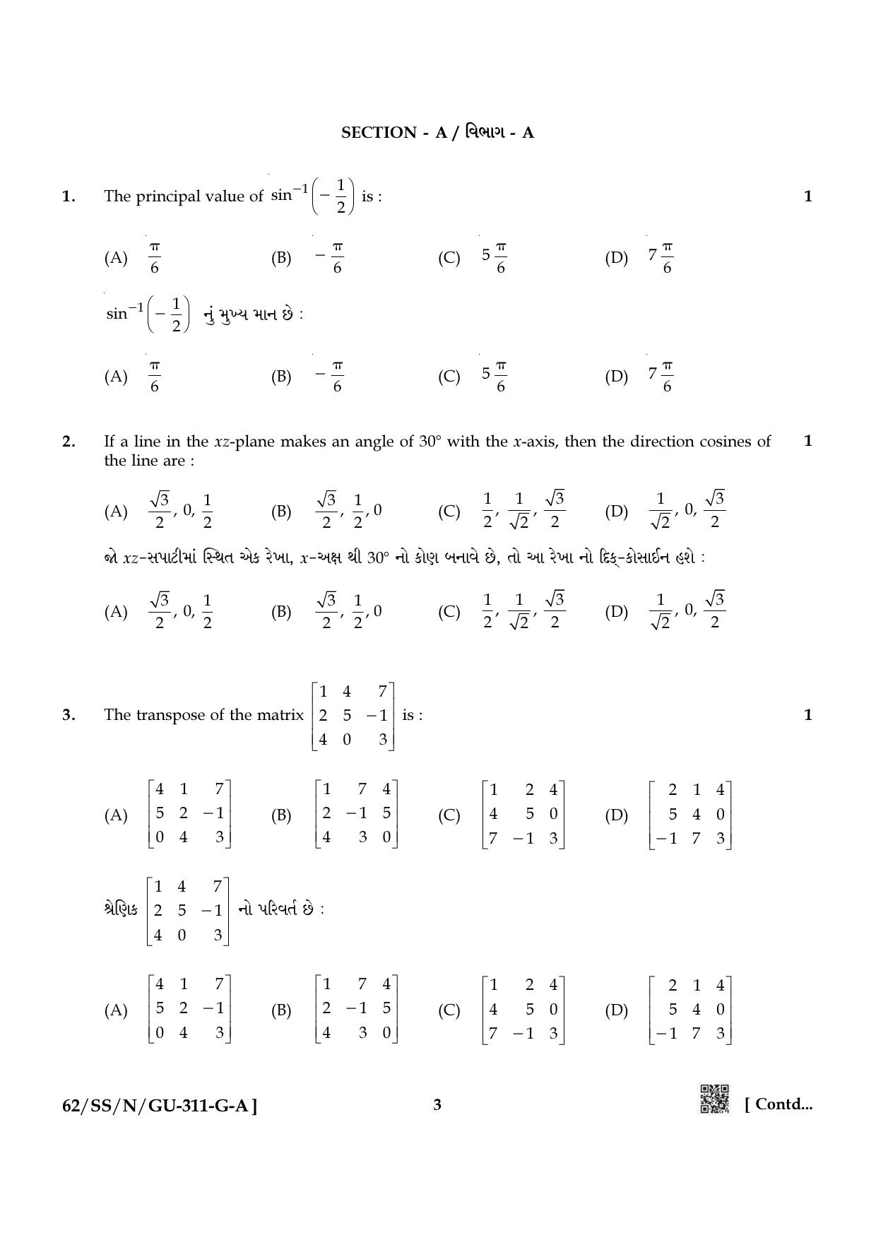NIOS October 2021 Class 12 Mathematics (Gujarati Medium) Question Paper - Page 3