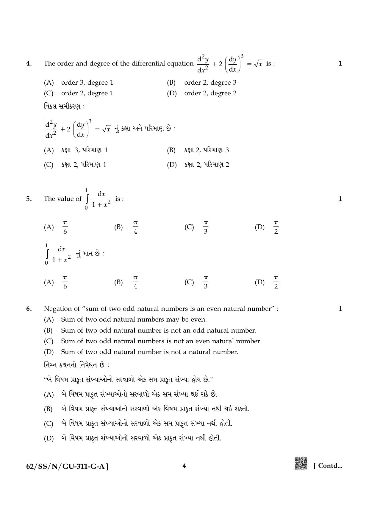 NIOS October 2021 Class 12 Mathematics (Gujarati Medium) Question Paper - Page 4