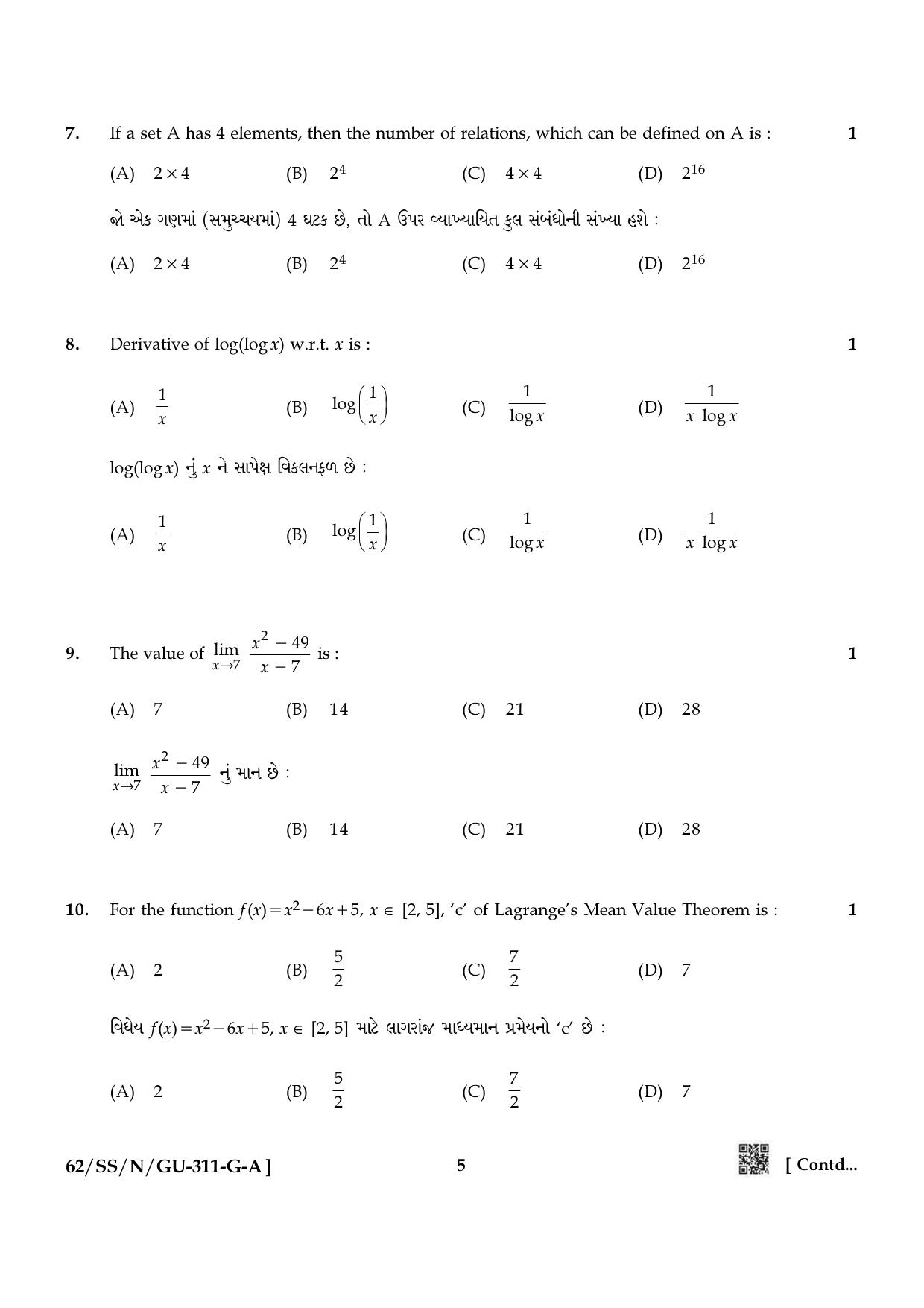 NIOS October 2021 Class 12 Mathematics (Gujarati Medium) Question Paper - Page 5