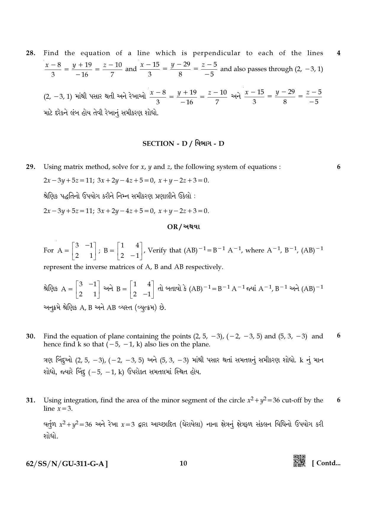 NIOS October 2021 Class 12 Mathematics (Gujarati Medium) Question Paper - Page 10